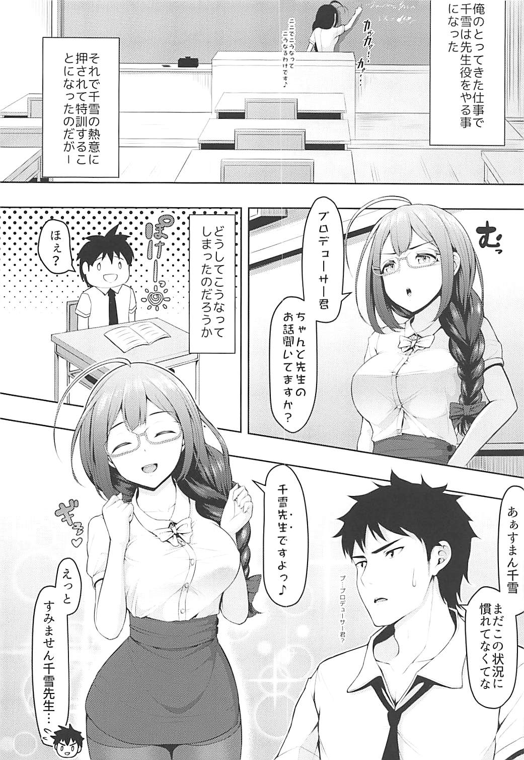 Chiyuki Sensei no Ojikan + Omakebon page 3 full