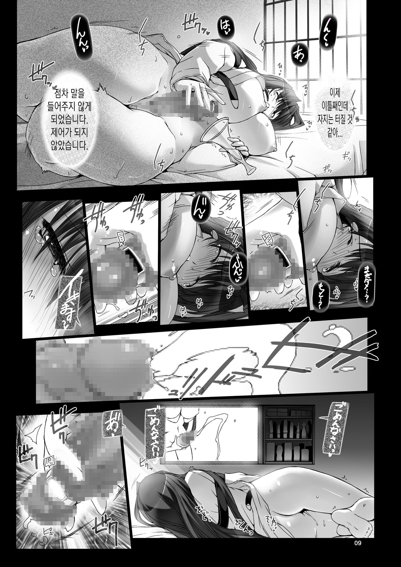 Seishi Kangoku Futanari Kyousei Jii Choukyou | 정자 감옥 후타나리 교정 자위 page 11 full