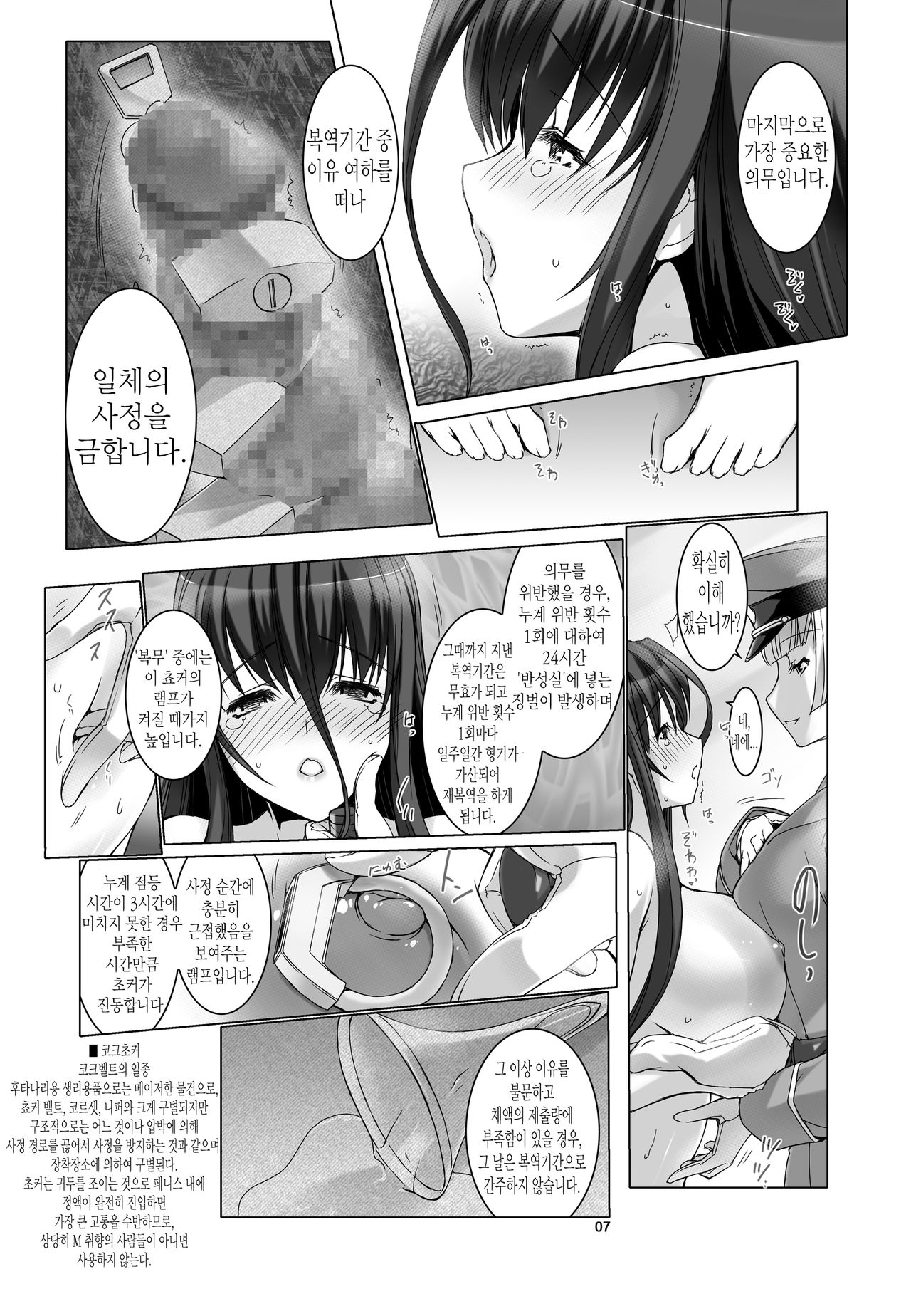 Seishi Kangoku Futanari Kyousei Jii Choukyou | 정자 감옥 후타나리 교정 자위 page 9 full