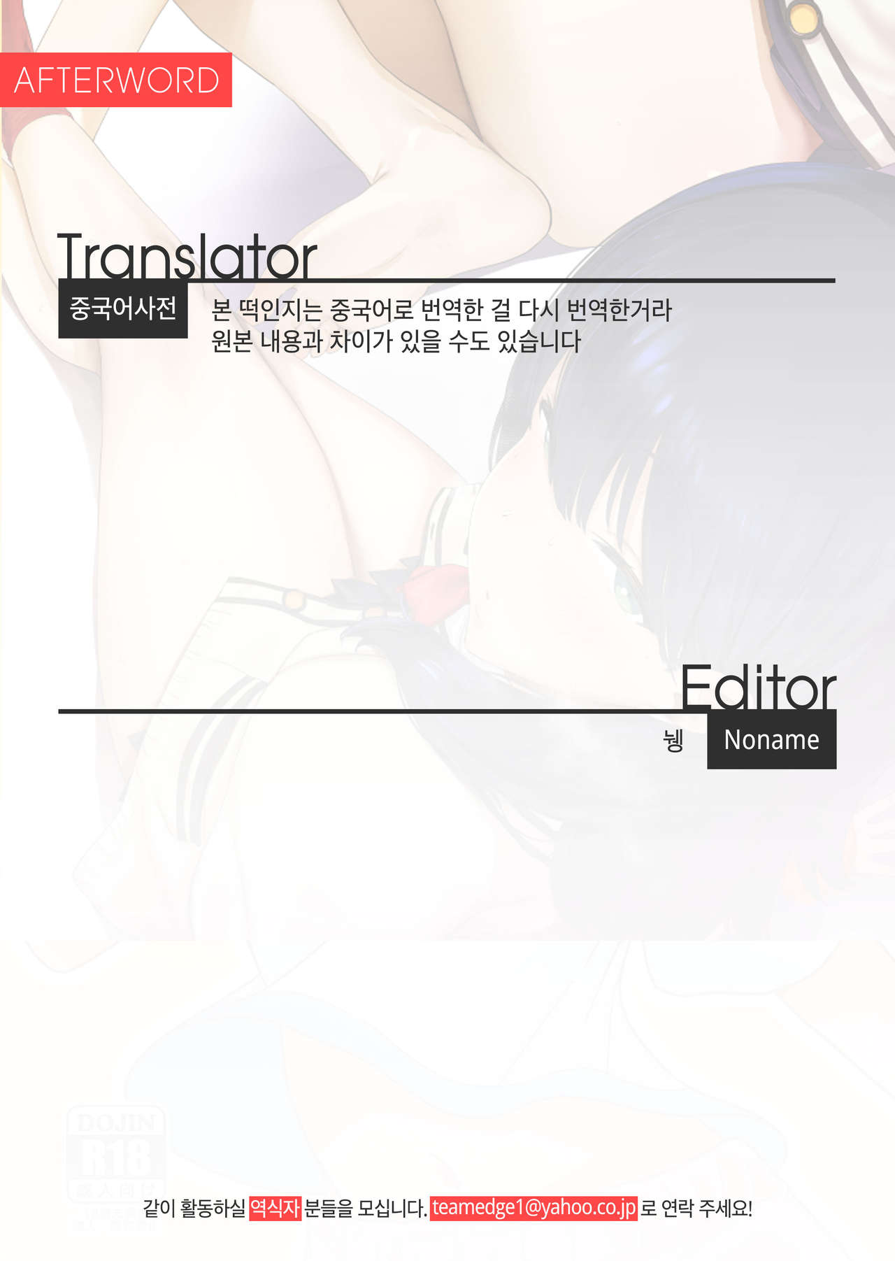 Rikka to Akane-chan, Daigakusei to Asobu page 7 full