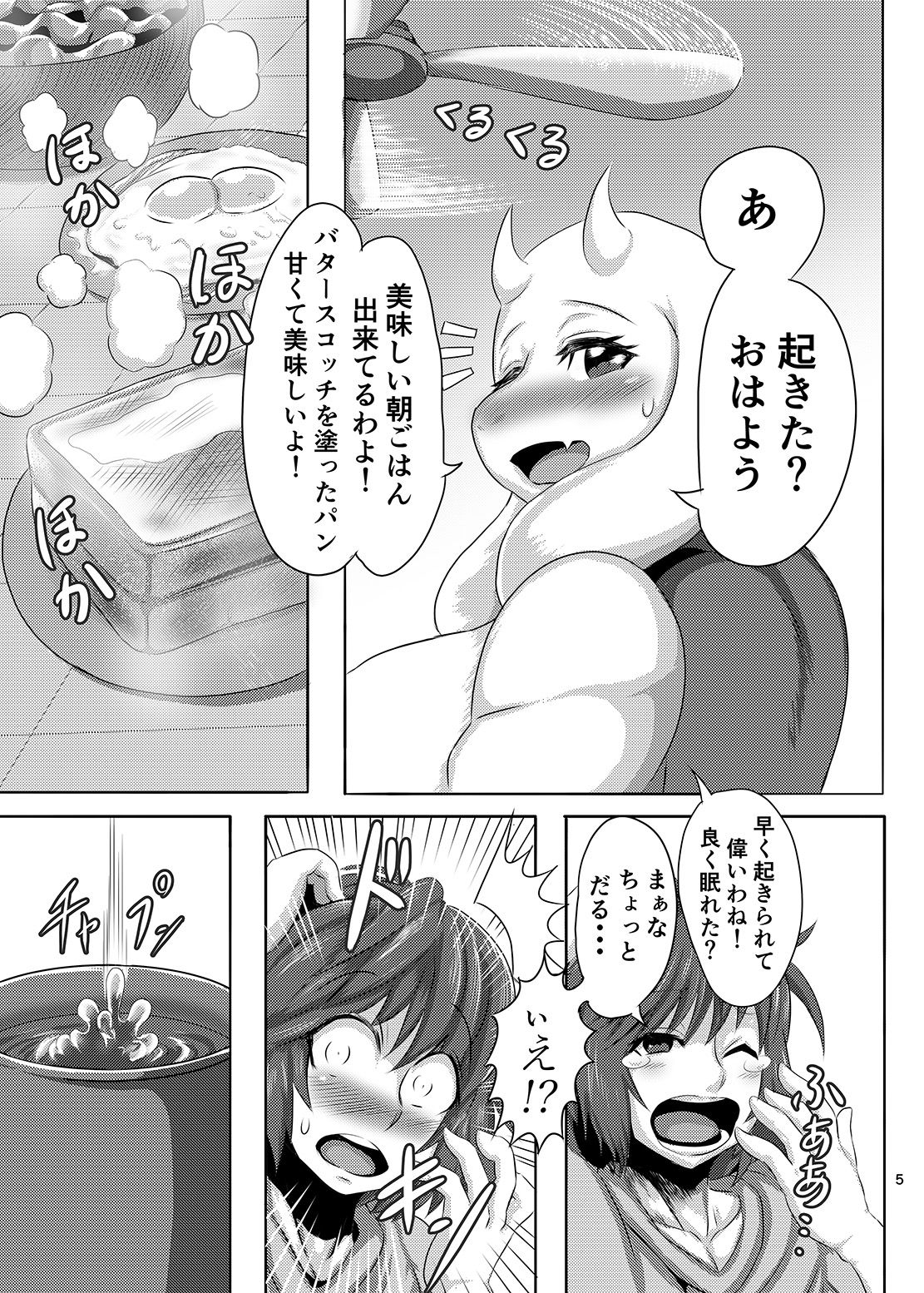 MILK. page 4 full