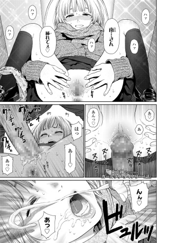 [Higashiyama Show] The Girllove Diary Ch. 1-2 [Digital] cover