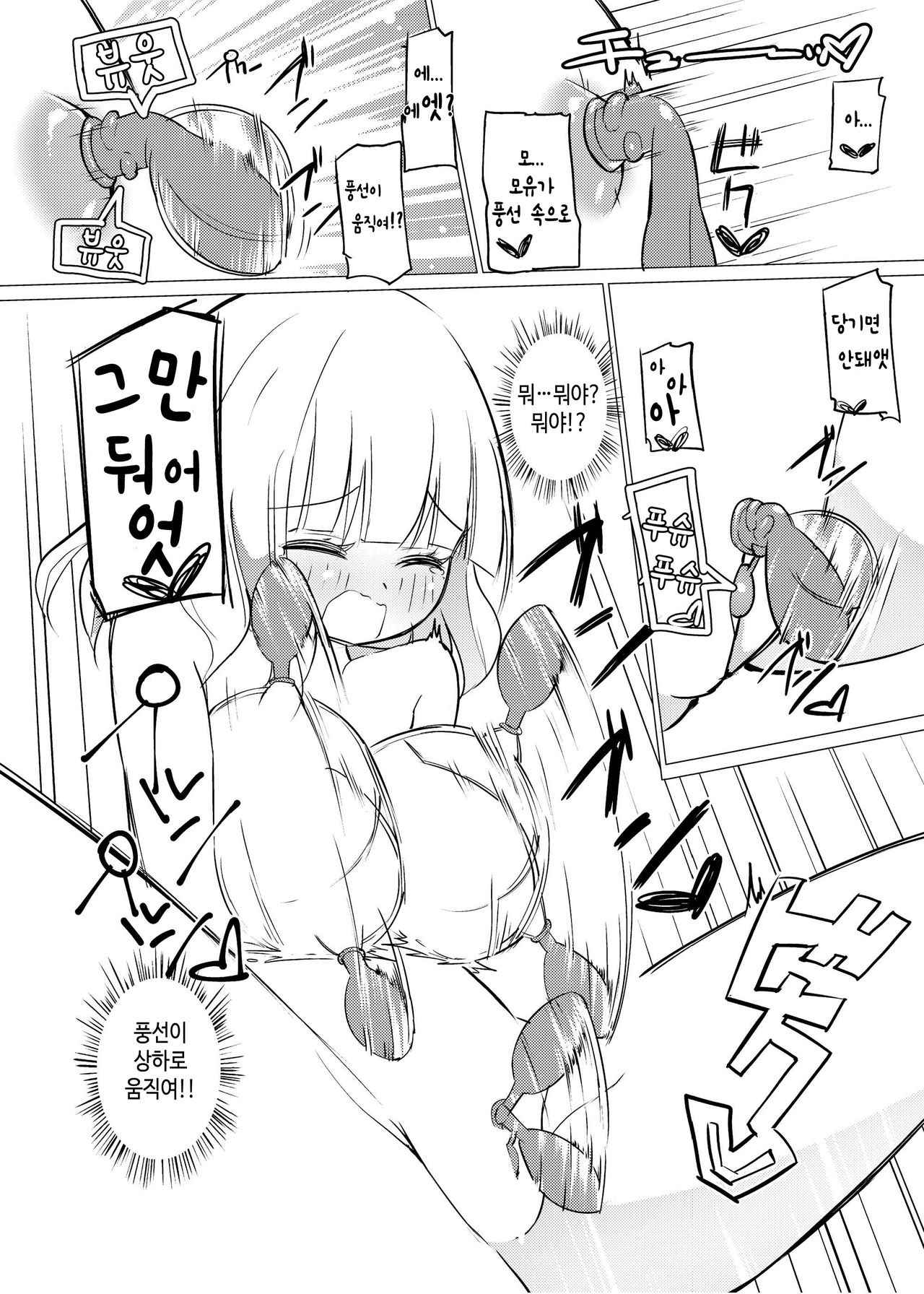 Zokubutsu.zip  Chika page 10 full