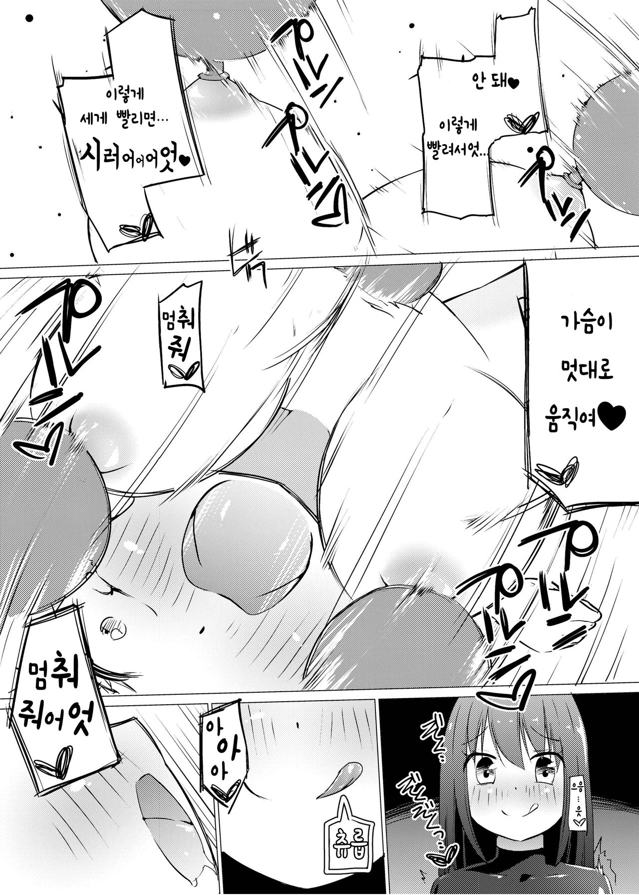 Zokubutsu.zip  Chika page 11 full