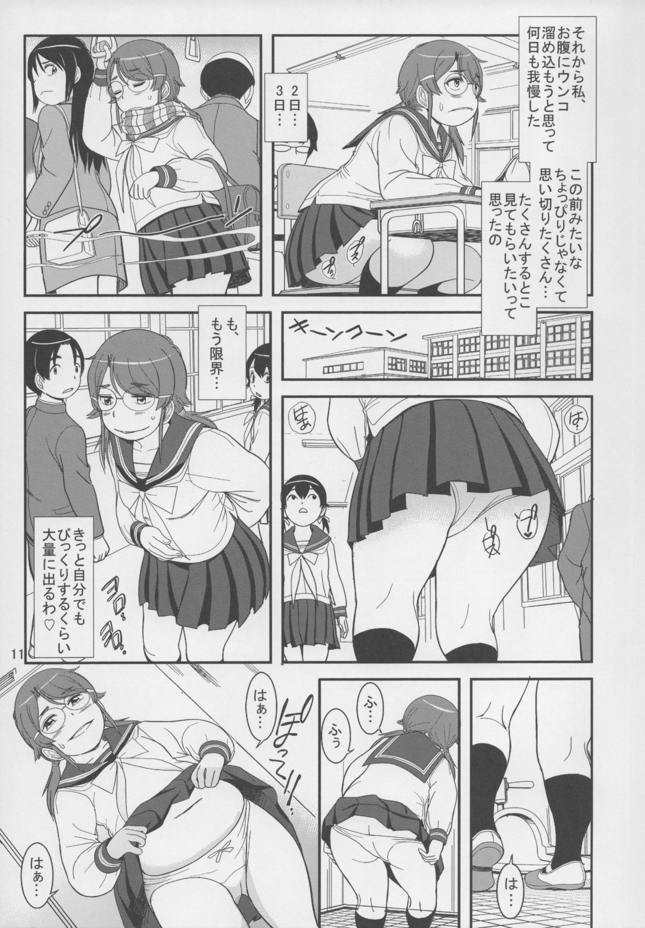 Pocchari Jimiko no Haisetsu Jijou page 12 full
