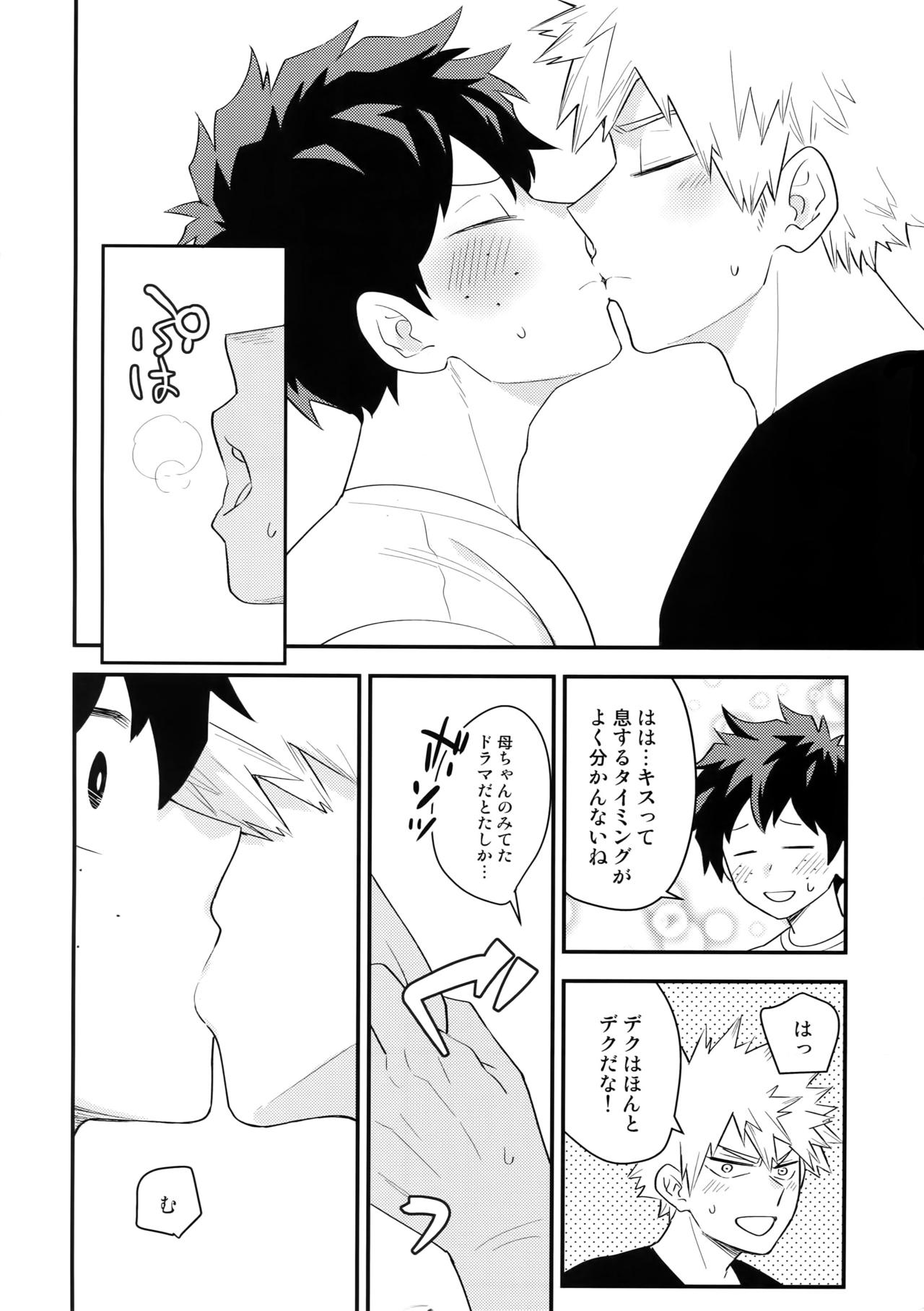 Boku no Osananajimi ga Seishintekini Osanaku Narimashita page 11 full