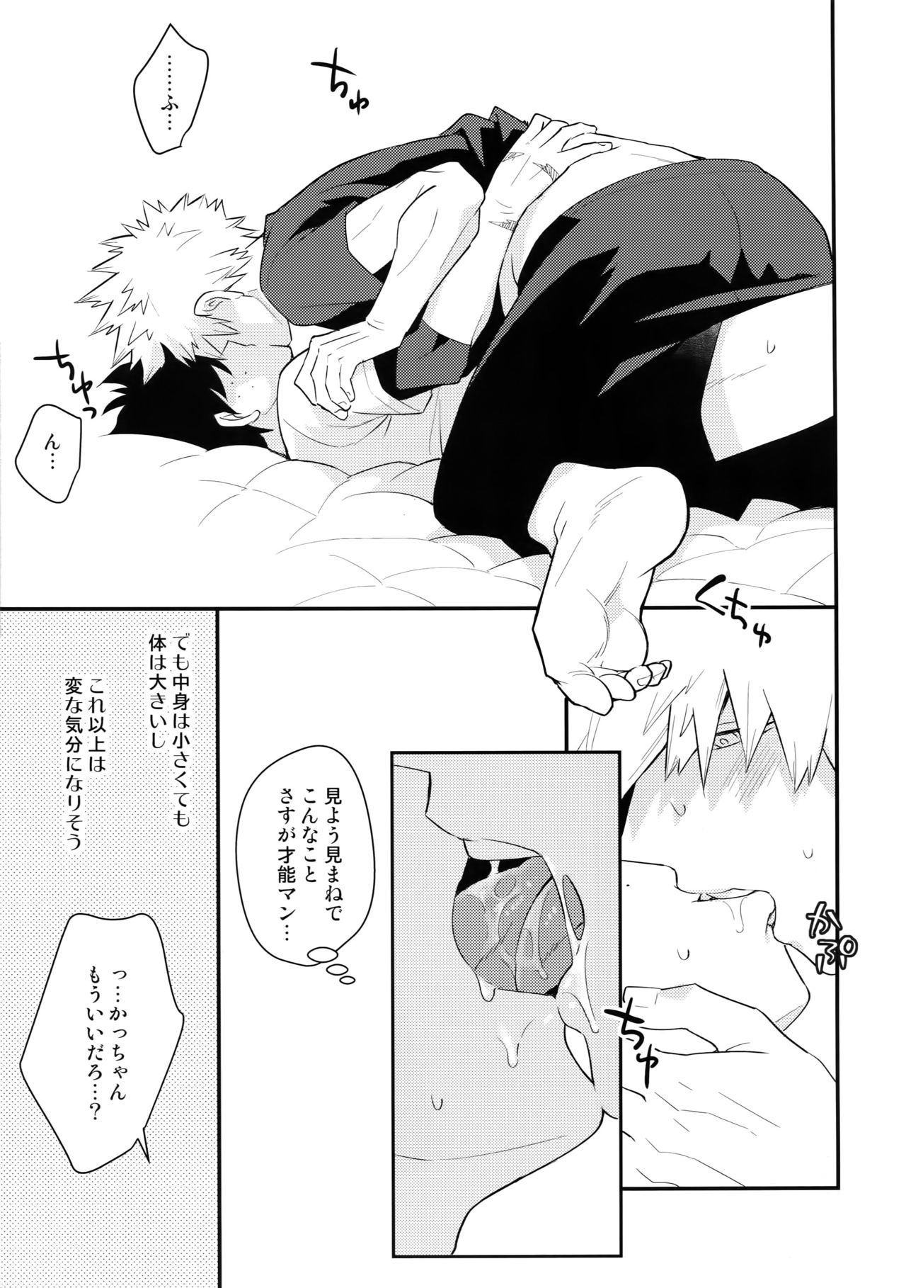 Boku no Osananajimi ga Seishintekini Osanaku Narimashita page 12 full