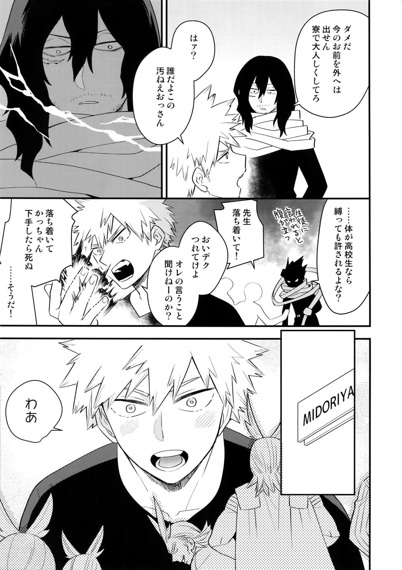 Boku no Osananajimi ga Seishintekini Osanaku Narimashita page 6 full