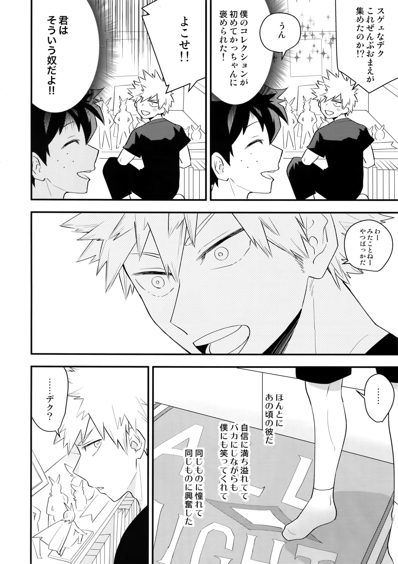 Boku no Osananajimi ga Seishintekini Osanaku Narimashita page 7 full