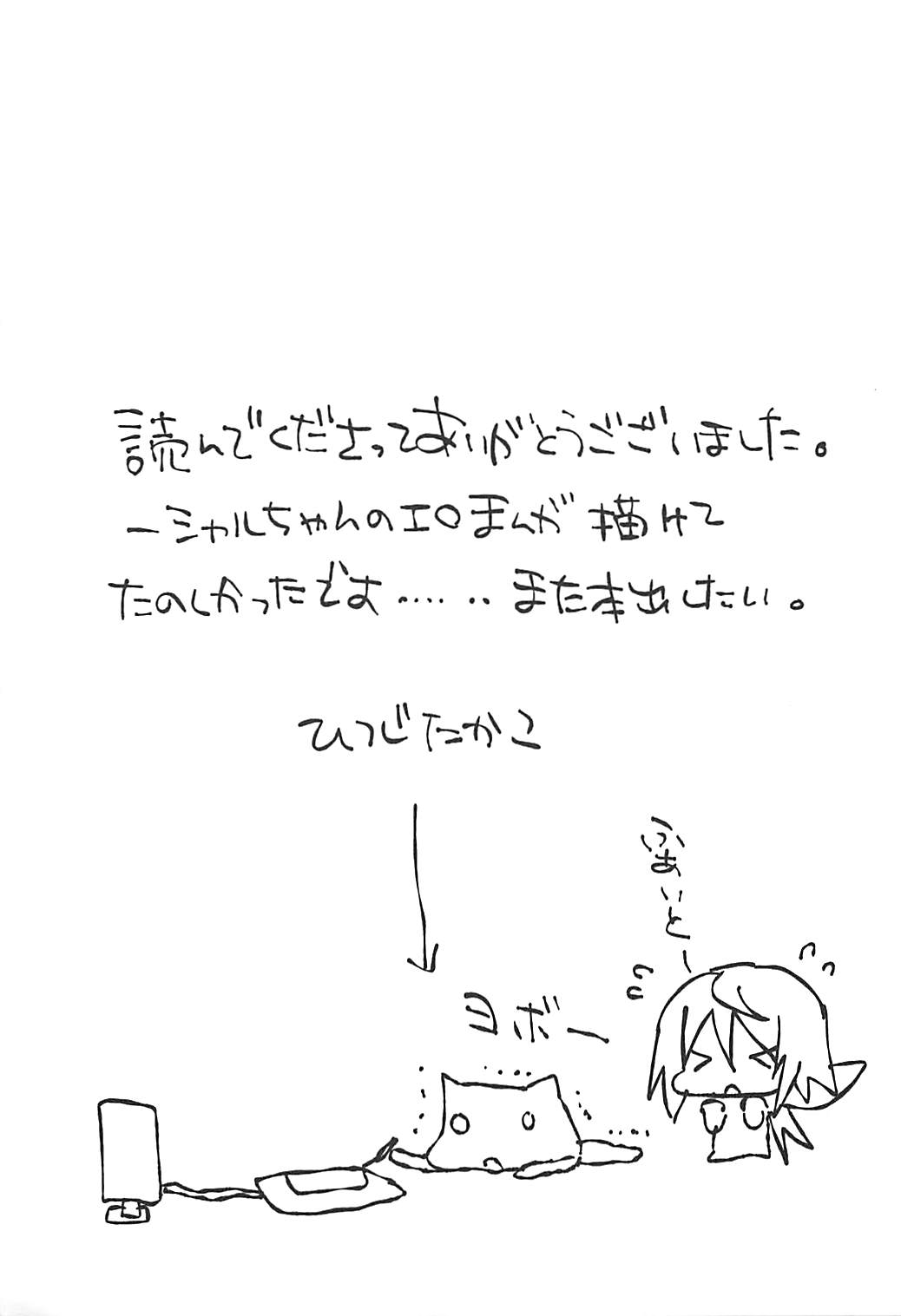 Suitsuku!! Onnanoko Suit page 12 full