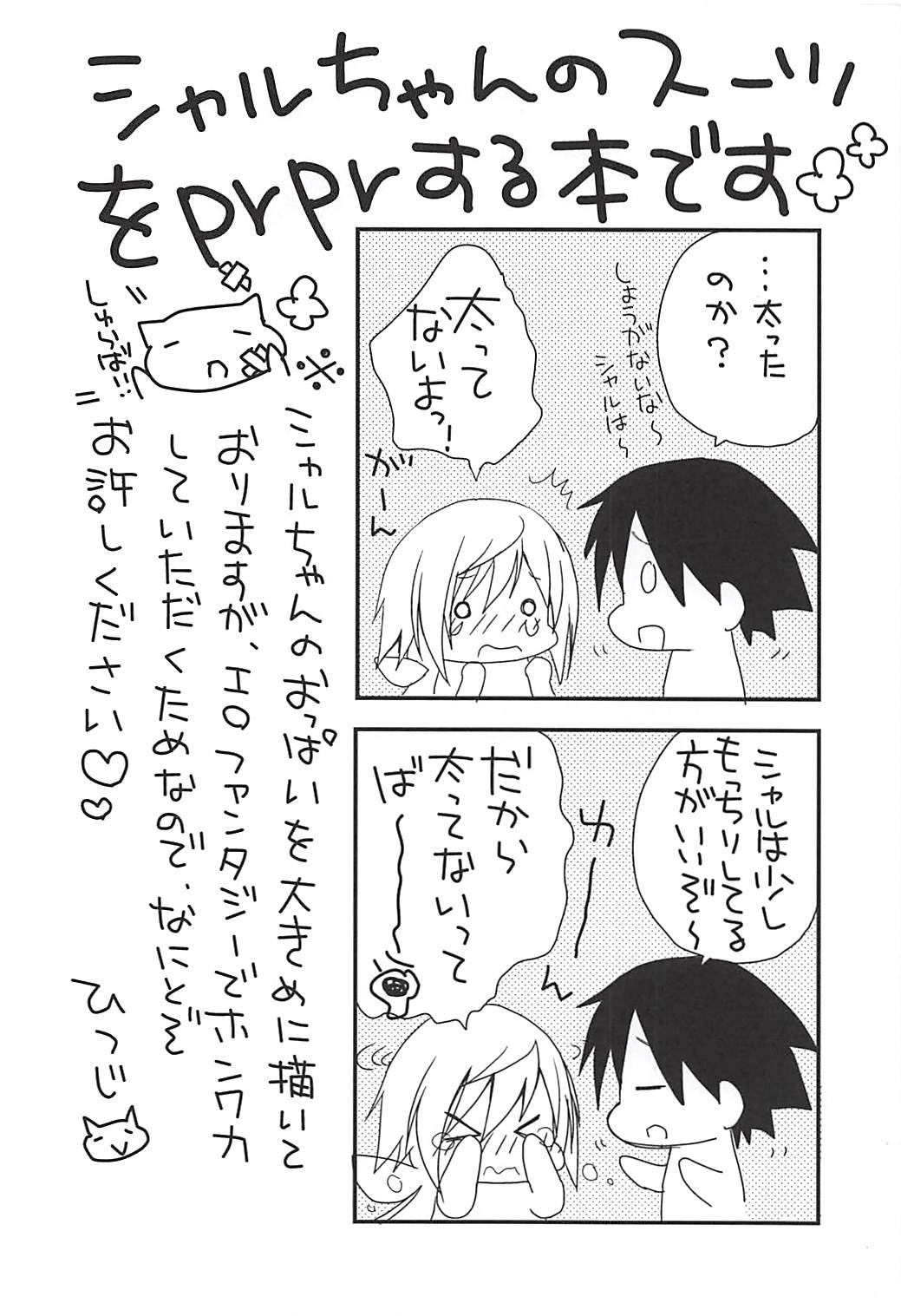 Suitsuku!! Onnanoko Suit page 3 full