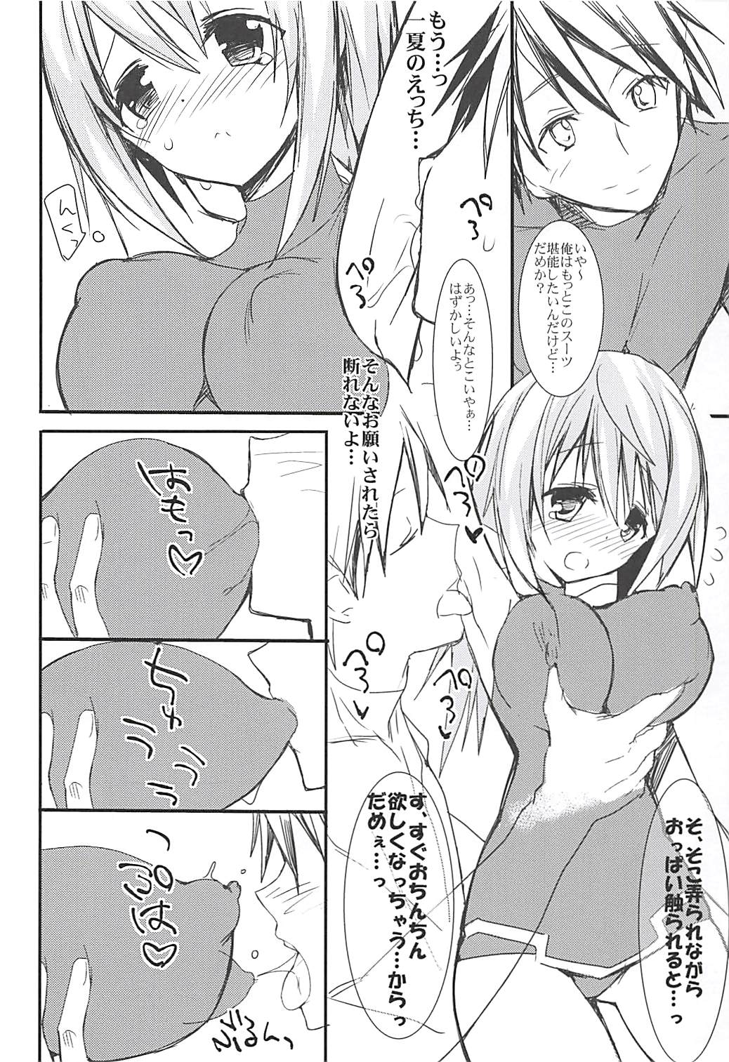 Suitsuku!! Onnanoko Suit page 5 full