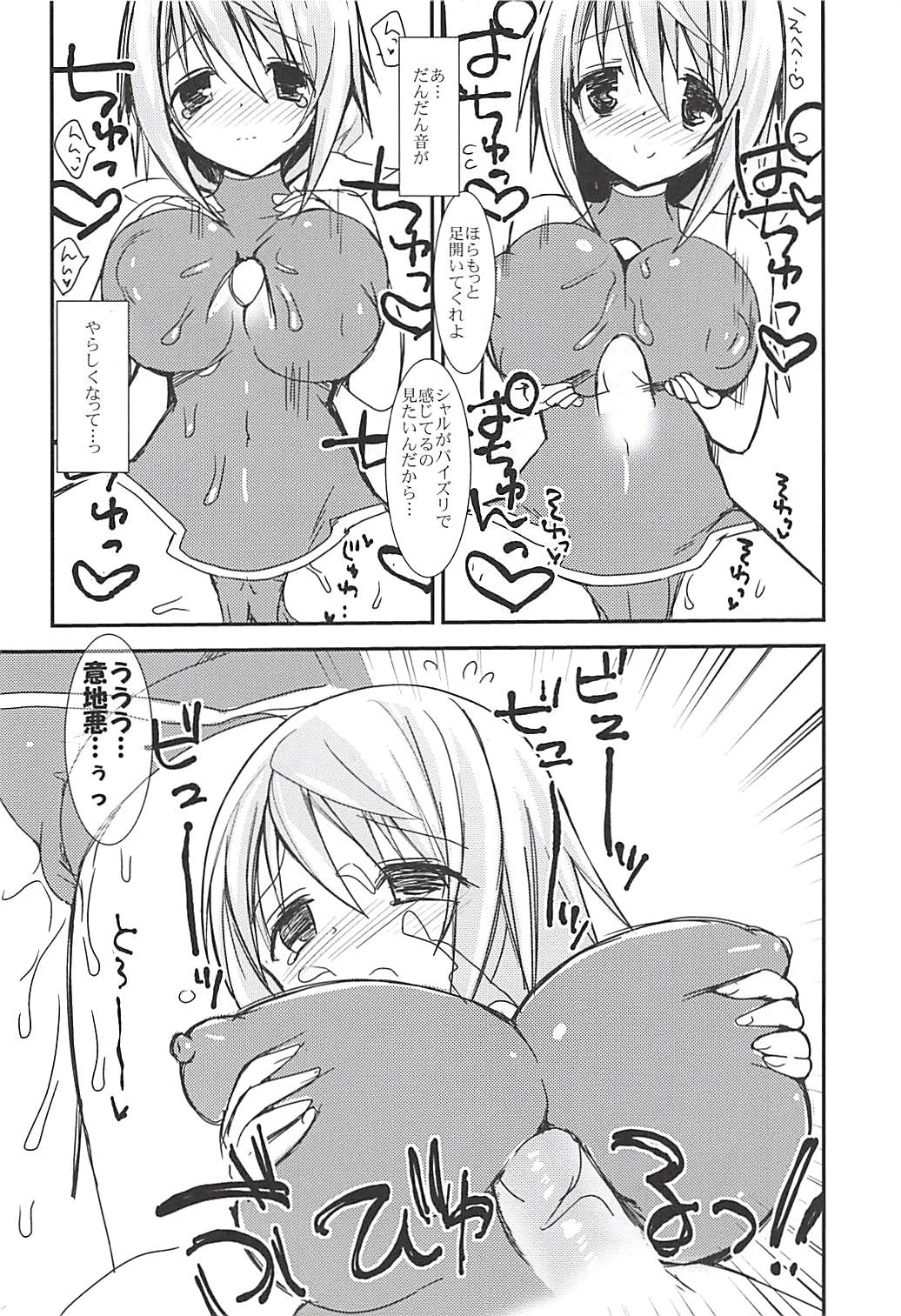 Suitsuku!! Onnanoko Suit page 7 full