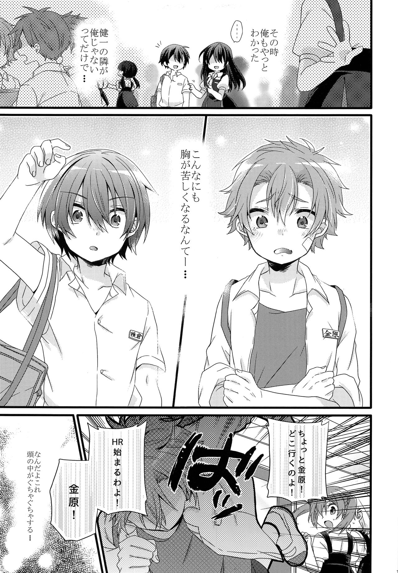 DRAMATIC page 10 full