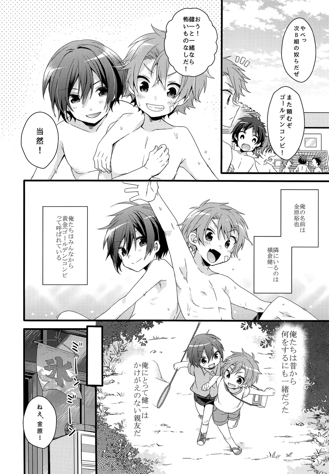DRAMATIC page 3 full