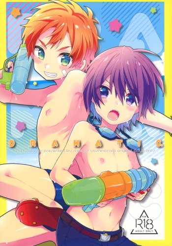 (C94) [spika07 (Yoshino Sora)] DRAMATIC cover