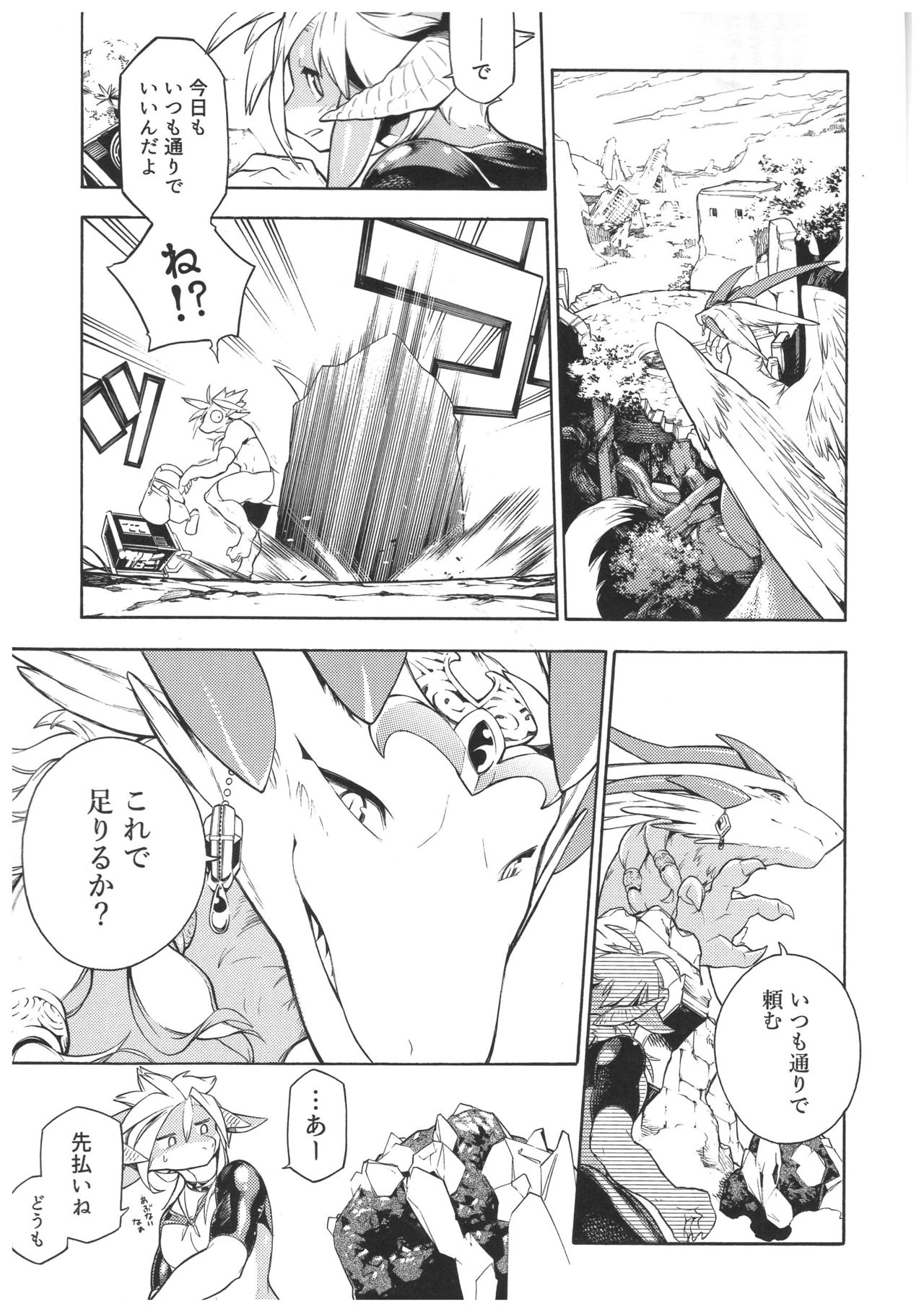 MAWS page 12 full