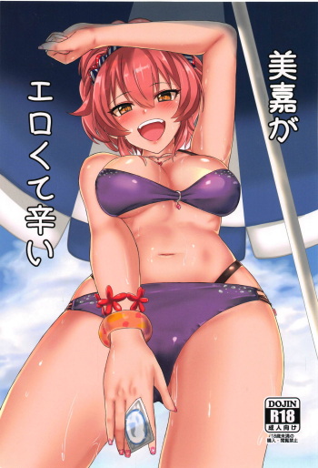 (C94) [Jackass (Demio)] Mika ga Erokute Tsurai (THE IDOLM@STER CINDERELLA GIRLS) cover