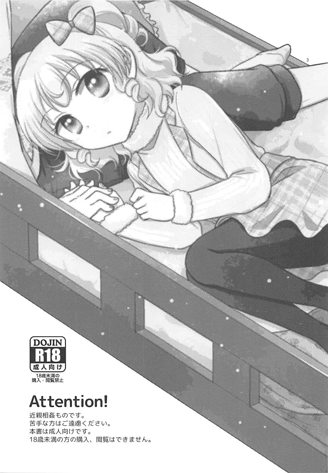 Himitsu Kichi nite | 비밀기지 에서 page 2 full