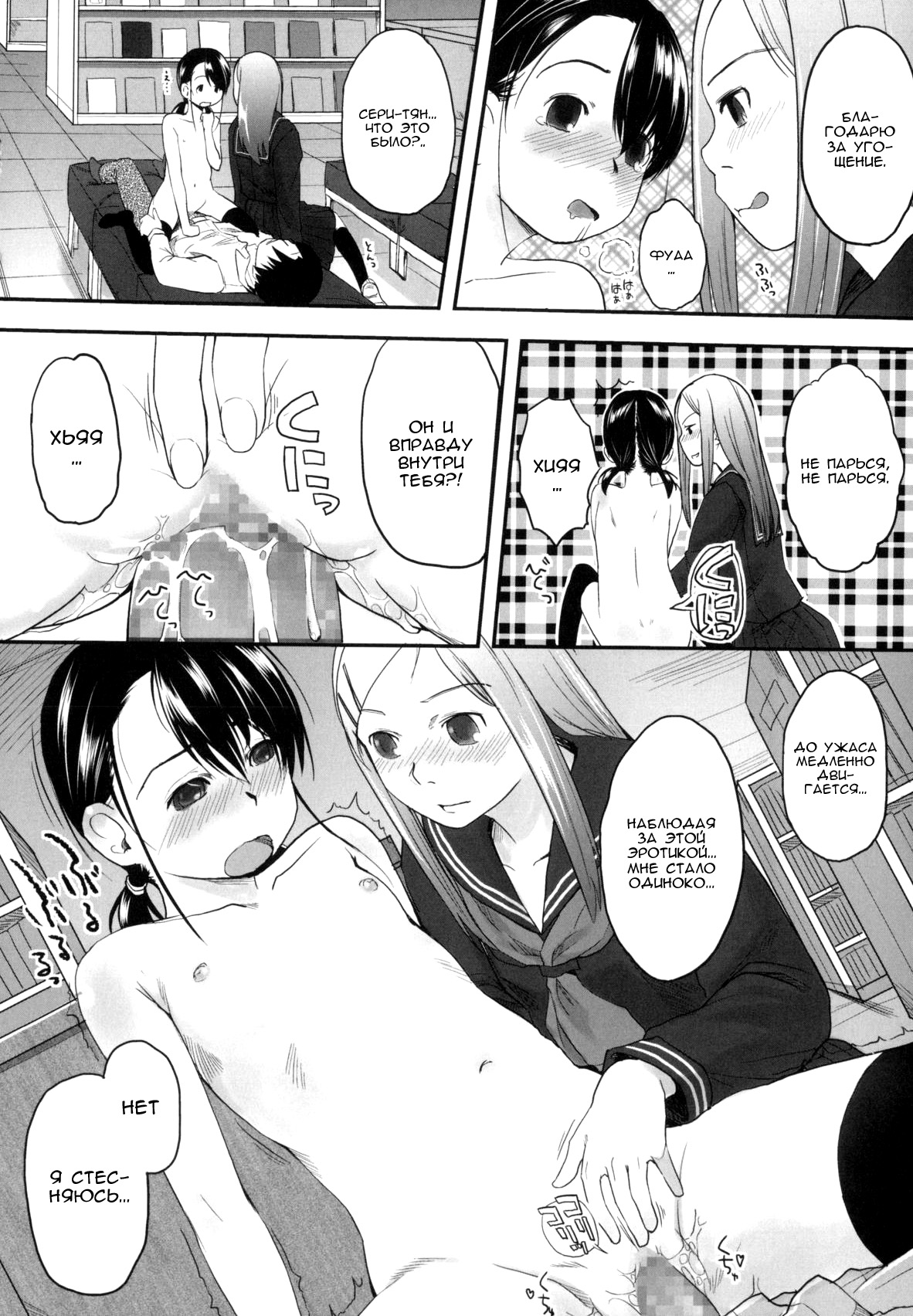Prism | Призма page 12 full