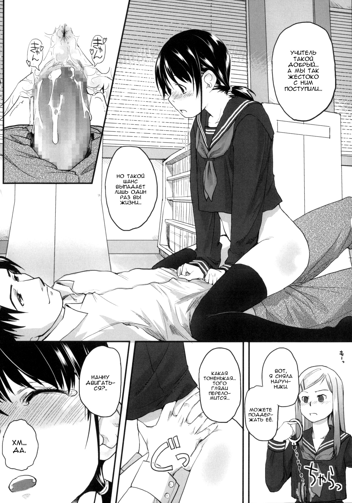 Prism | Призма page 8 full