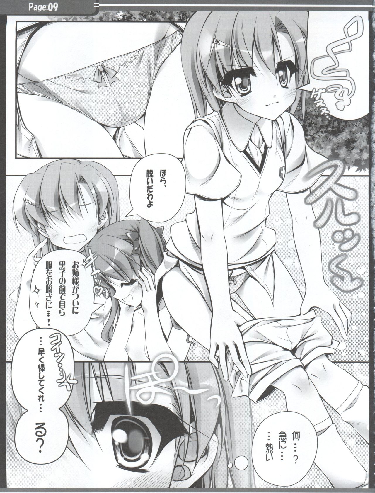 Sunao na Onee-sama wa Suki desu ka? page 10 full