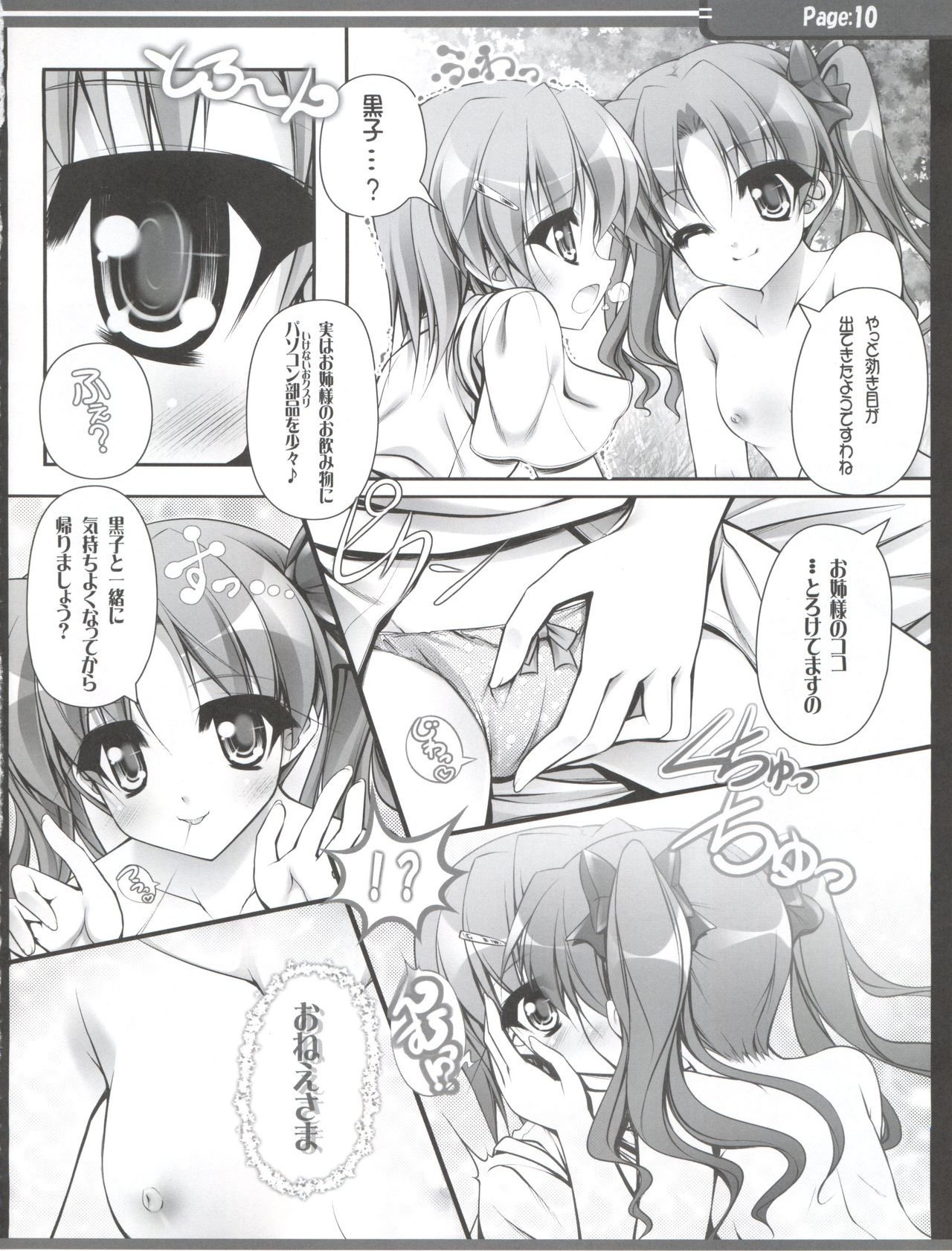 Sunao na Onee-sama wa Suki desu ka? page 11 full