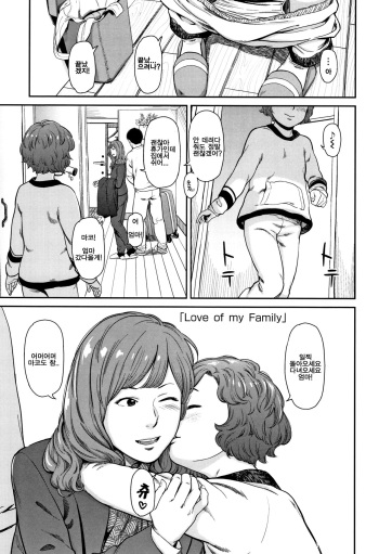 [Onizuka Naoshi] Love of my Family (Undertow) [Korean] cover