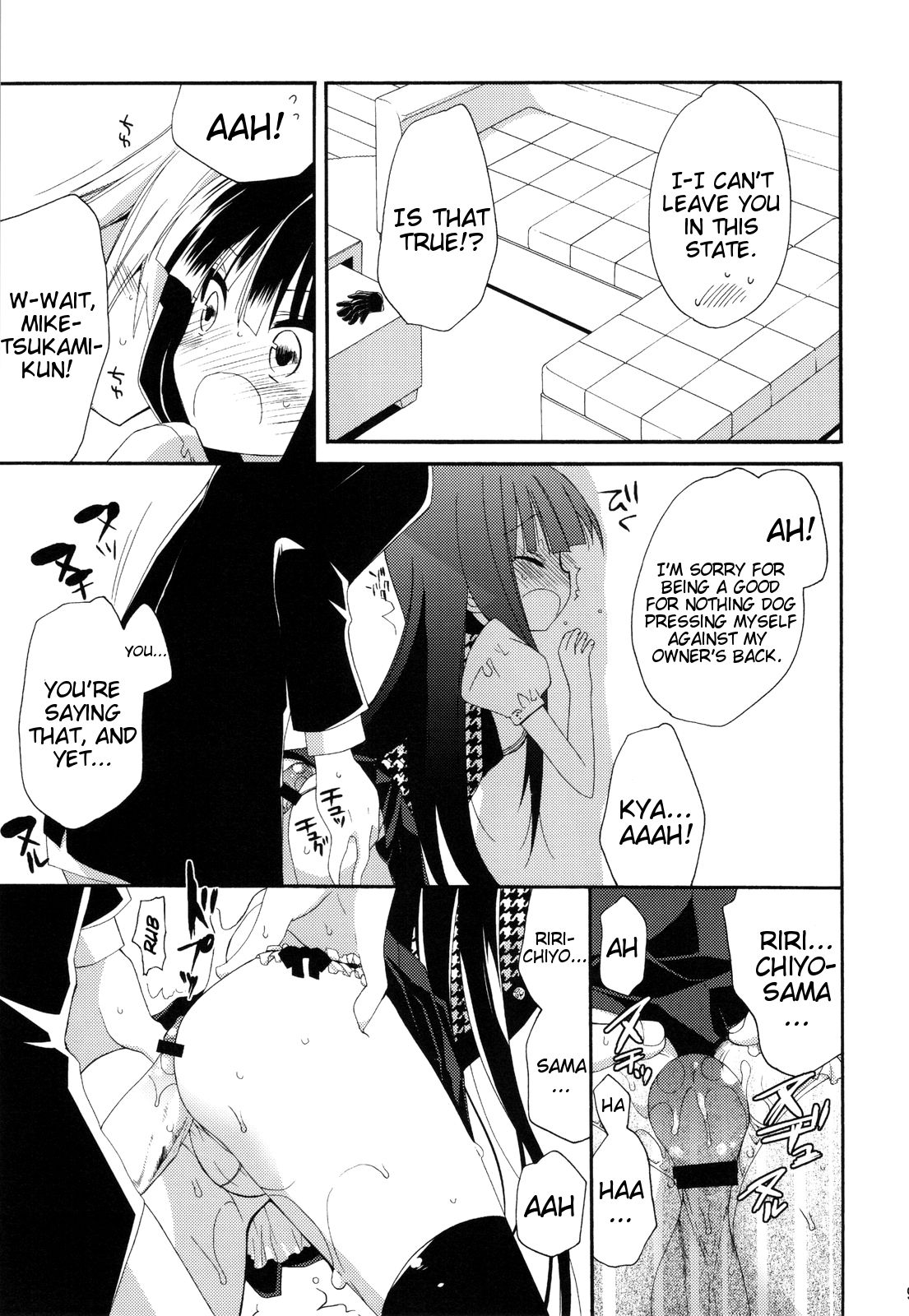 Wanwan Monogatari | Doggy's Tale page 8 full