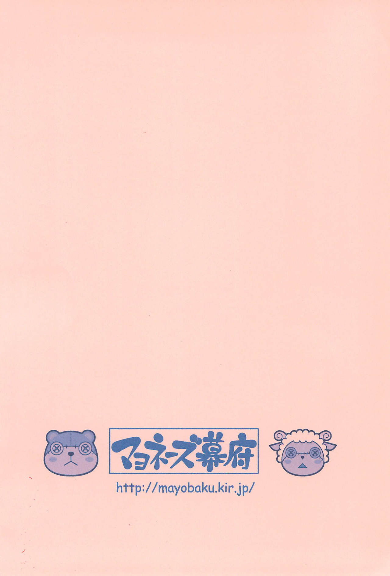 Ma ni Awanakatta node Konna Hon Tsukutte Mimashita page 12 full