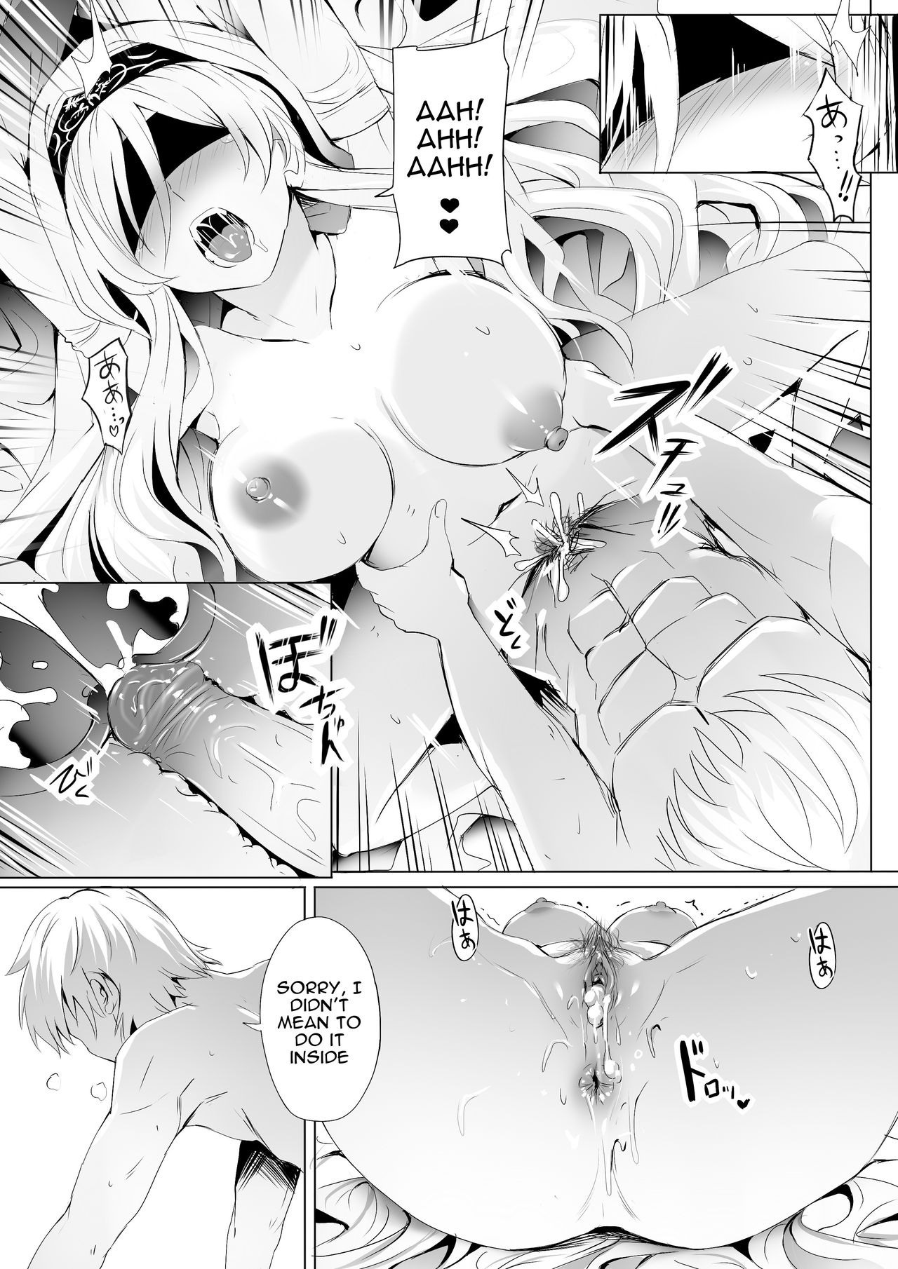 Sei no Daishikyou to Koware Yasui Otome page 8 full