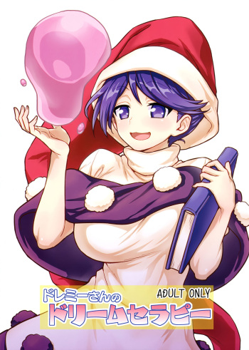 (C94) [110-GROOVE (Itou Yuuji)] Doremy-san no Dream Therapy (Touhou Project) cover