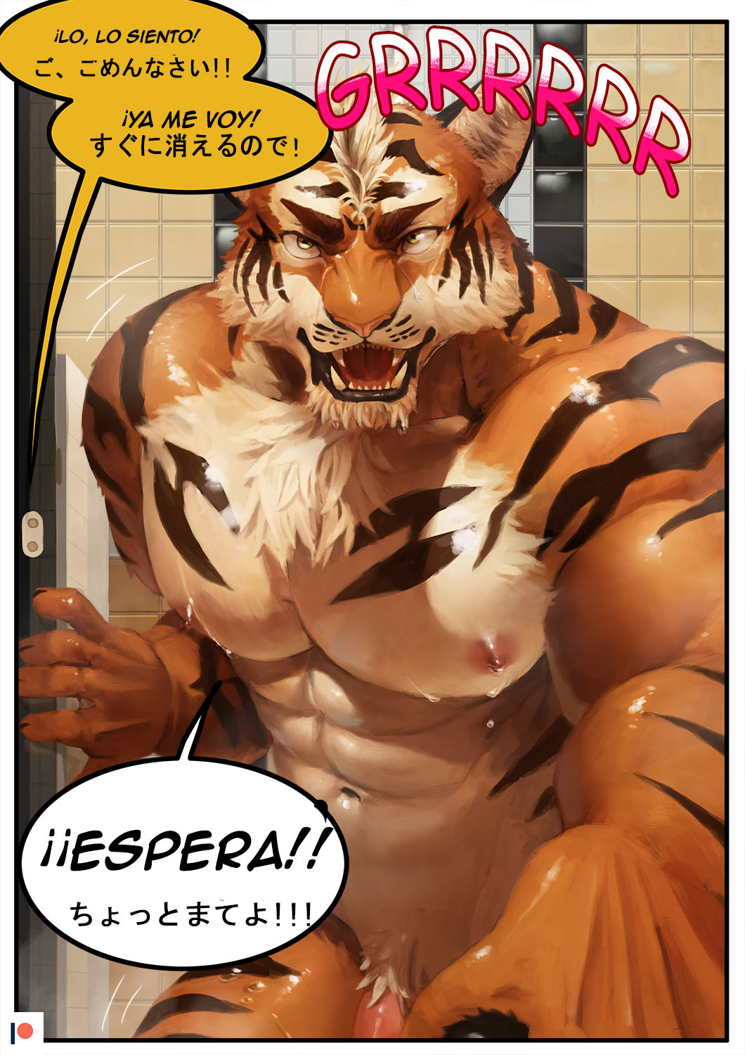 In the shower room page 2 full