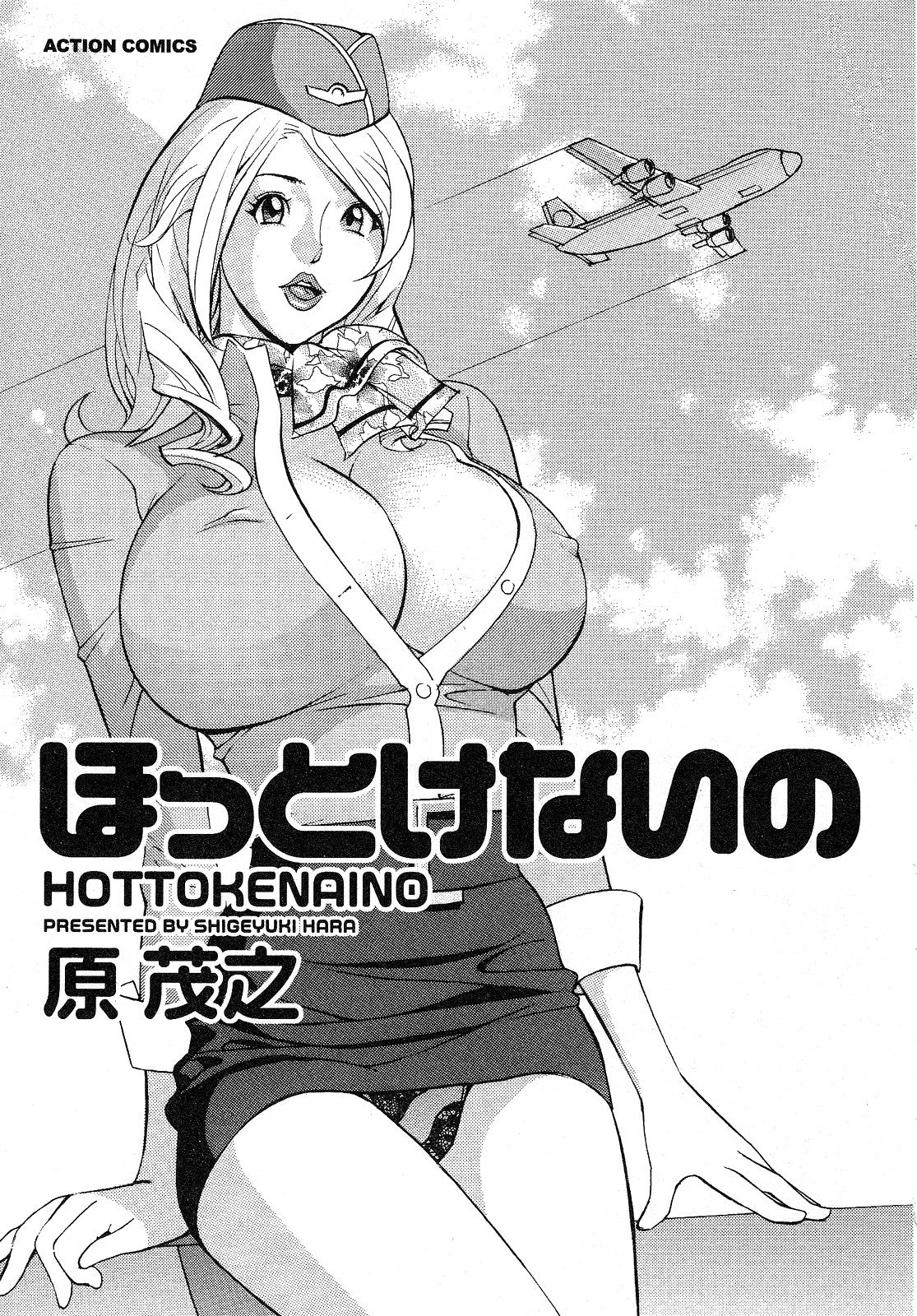 Hottokenaino page 5 full