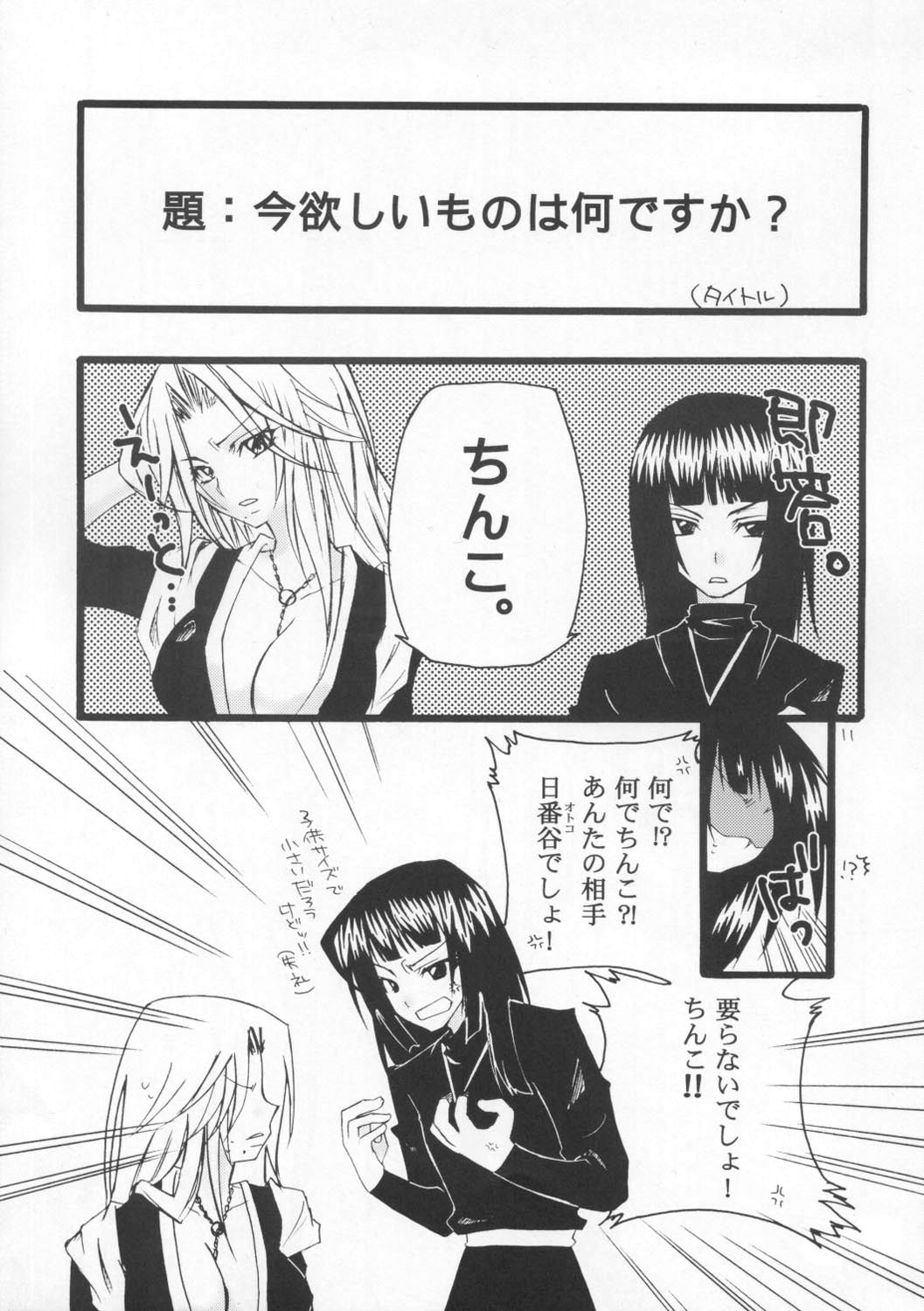 Kirei na Onee-san wa Suki desu ka? page 10 full