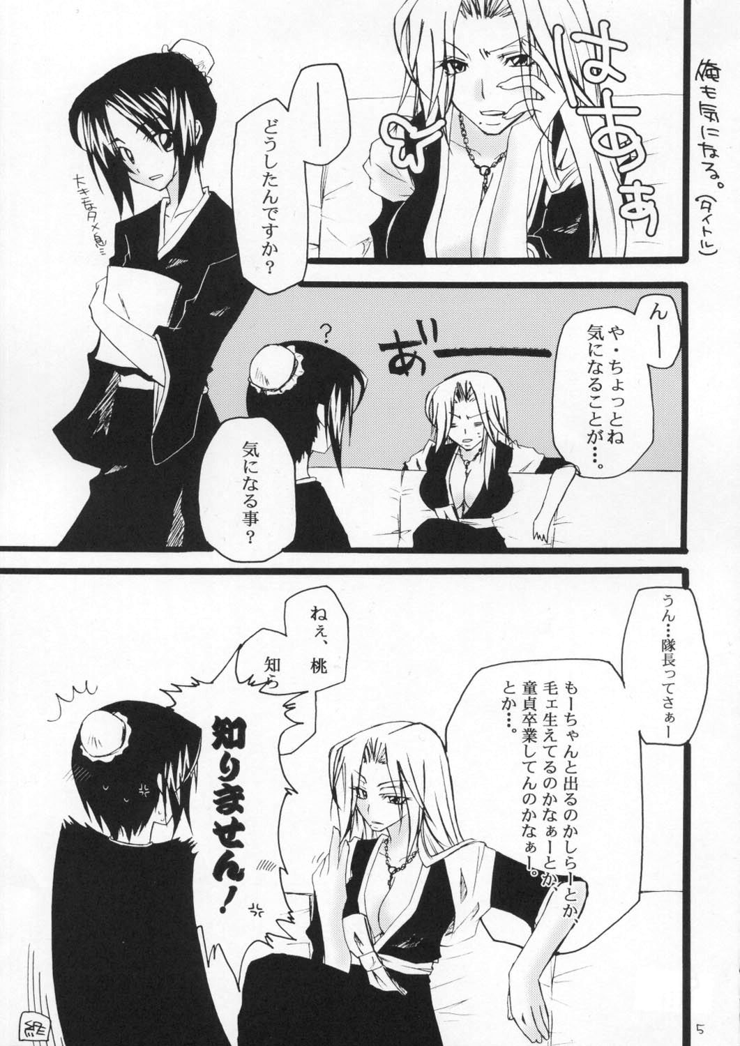 Kirei na Onee-san wa Suki desu ka? page 4 full