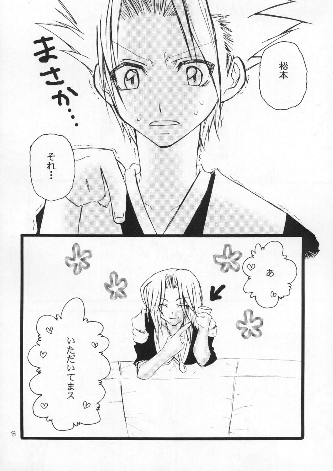 Kirei na Onee-san wa Suki desu ka? page 7 full