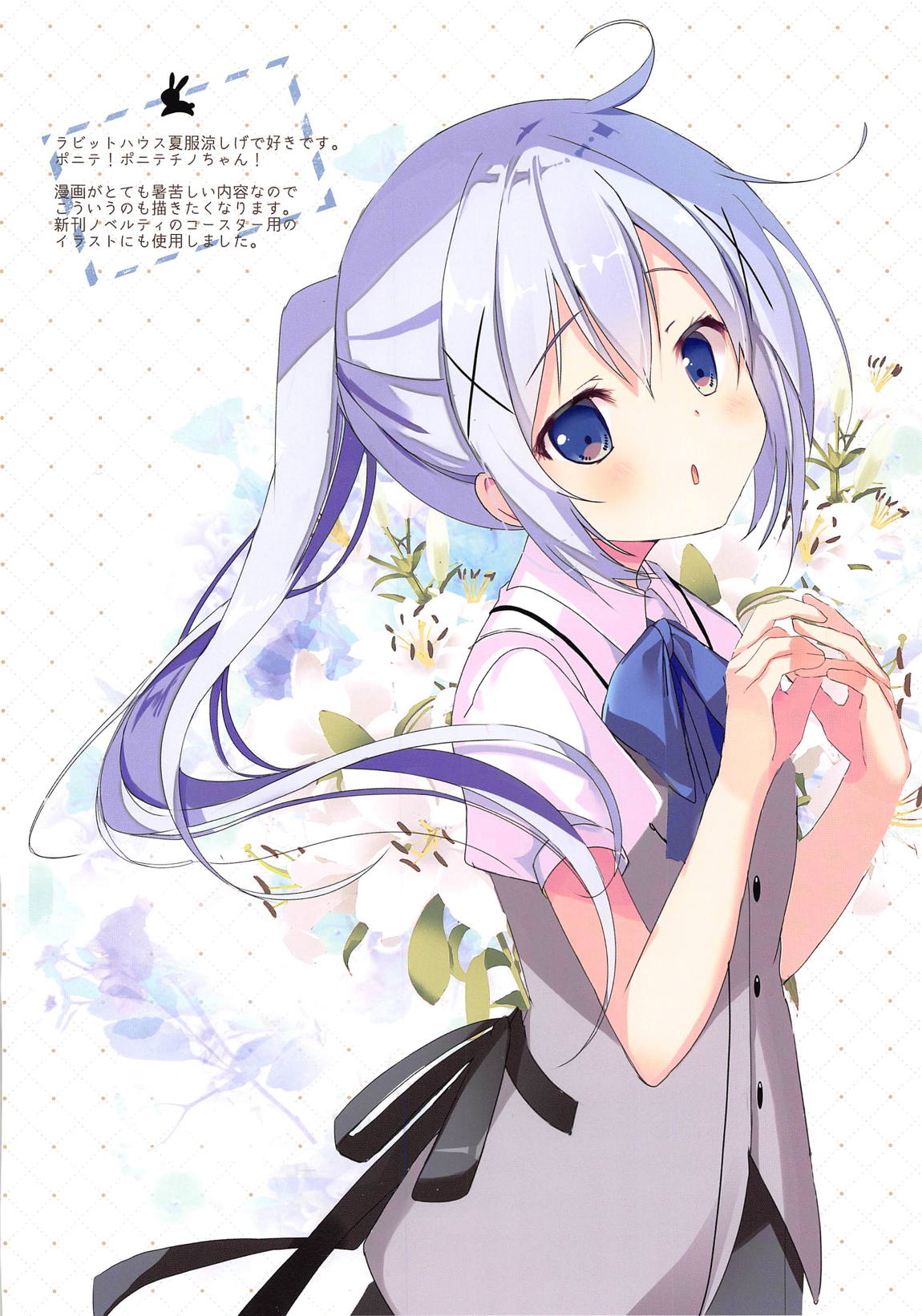 Mechashiko Sharo-chan 2 page 12 full
