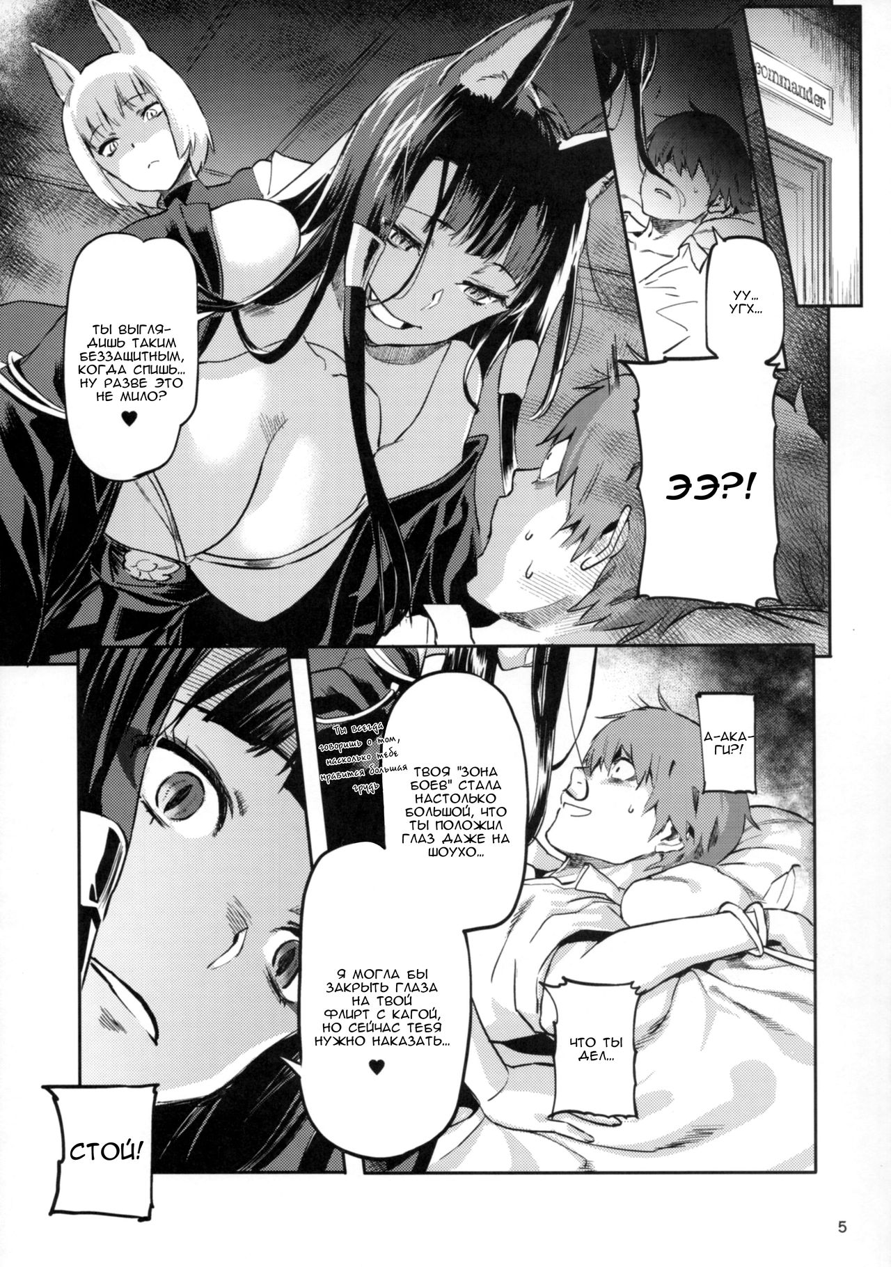 Kekkon Yubiwa wa Dare no Tame | Who is this wedding ring for page 6 full