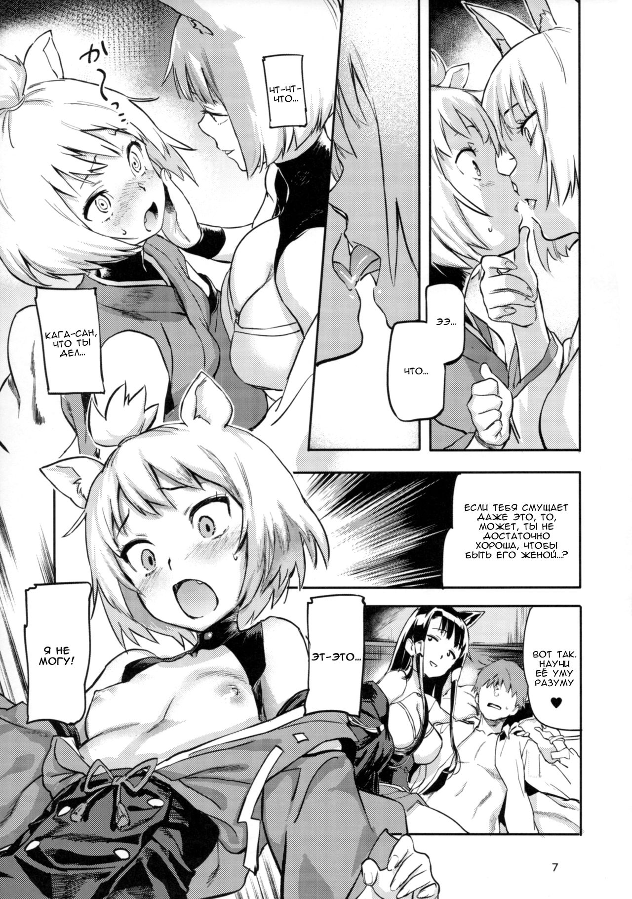 Kekkon Yubiwa wa Dare no Tame | Who is this wedding ring for page 8 full