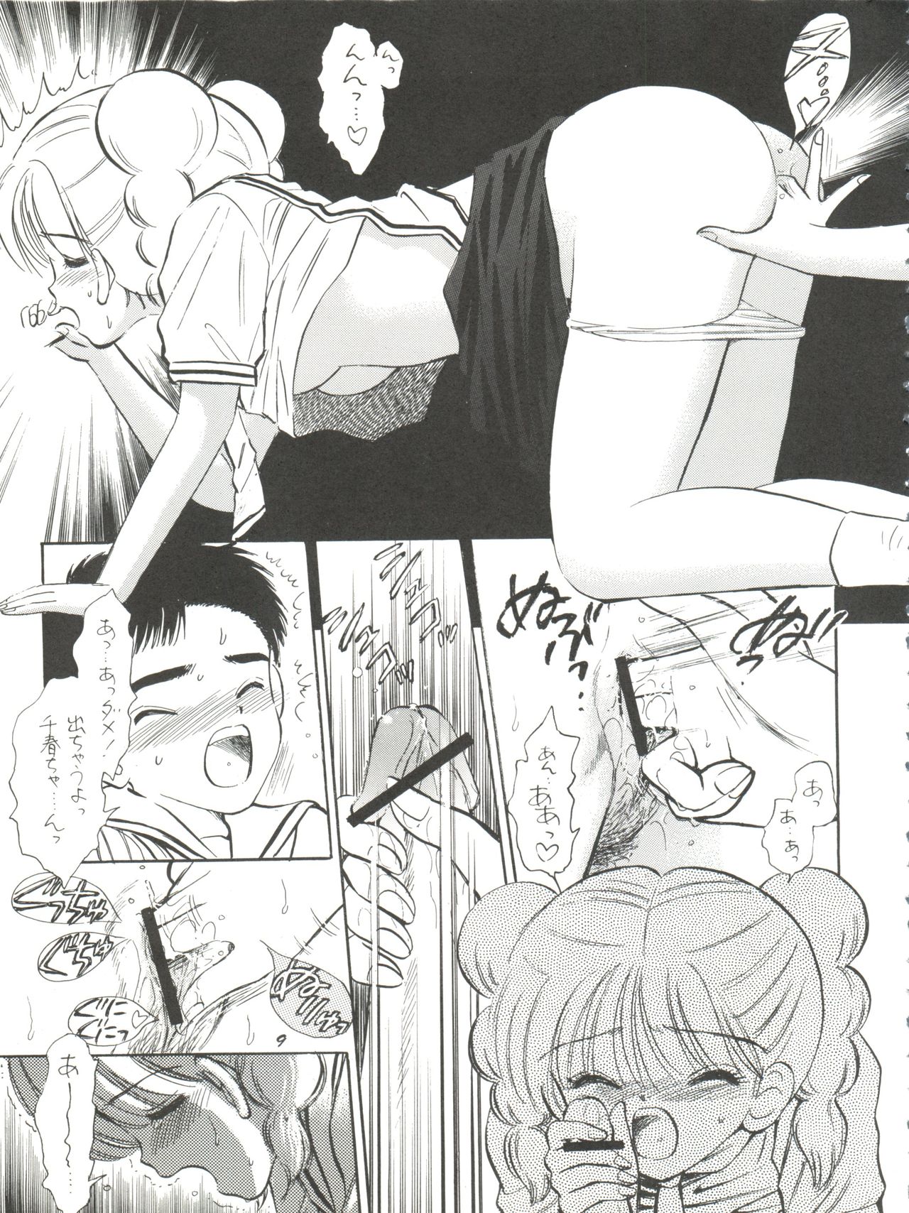 HY SPY page 10 full