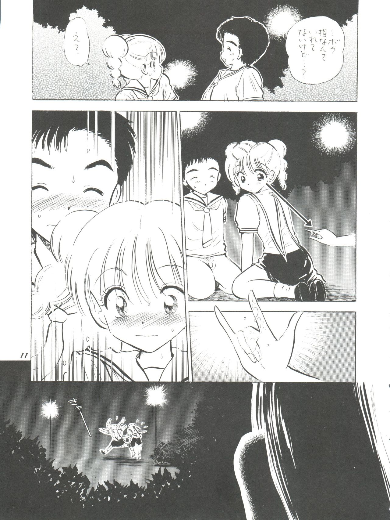 HY SPY page 12 full