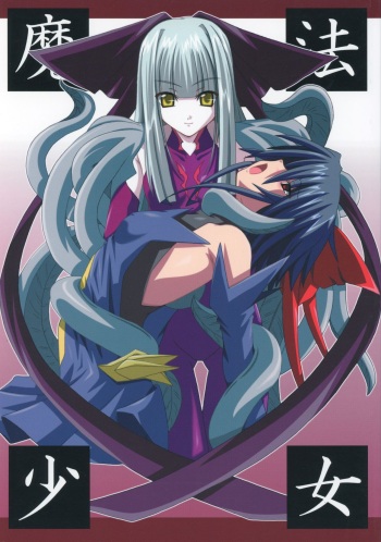 (C67) [Yoru no Benkyoukai (Asurai Masaki, Fumihiro)] Mahou Shoujo (Mahou Shoujo Ai) cover