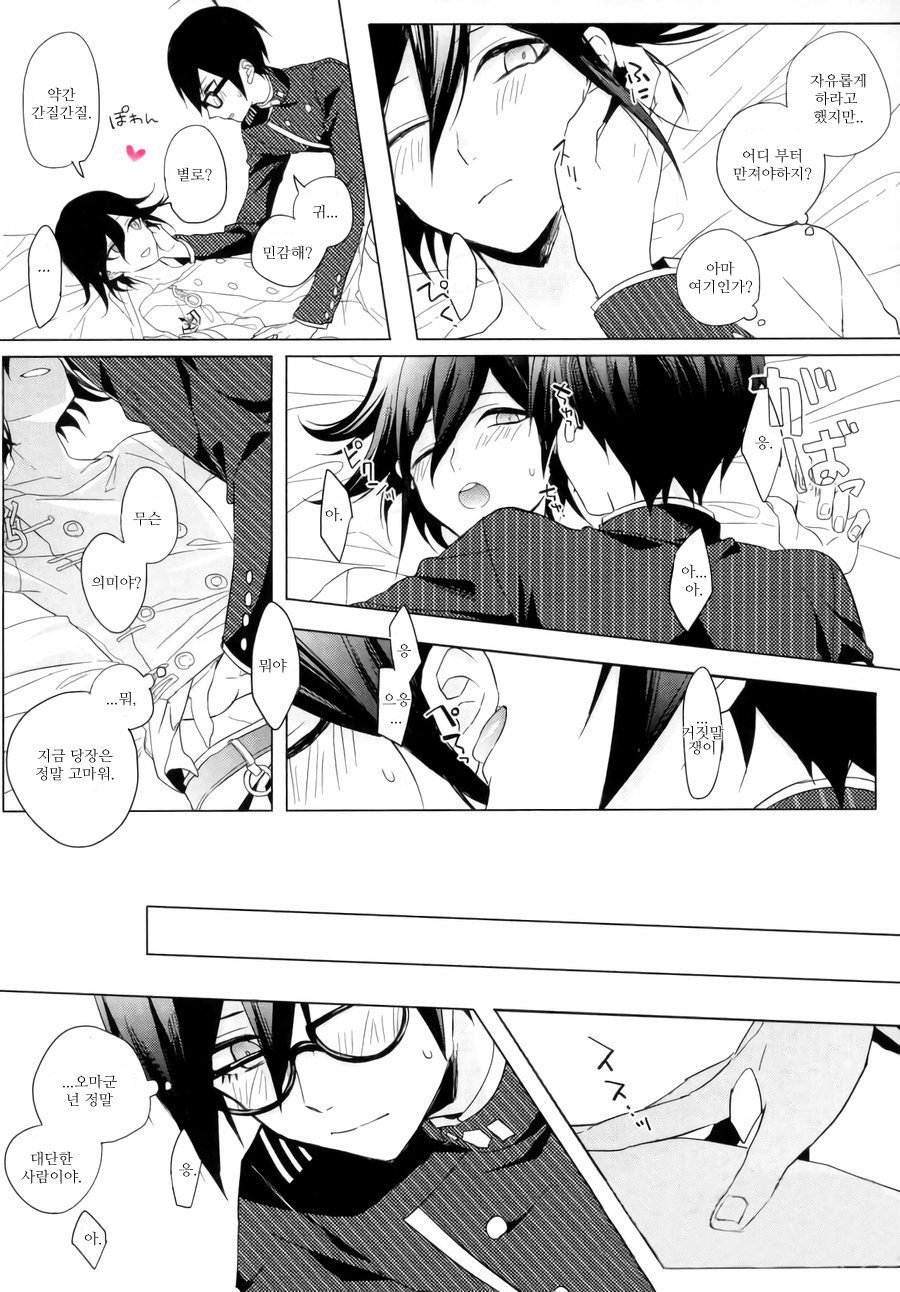 Kimi no Shoujikina Usotsuki Heart | 너의 정직한 거짓말쟁이 하트 page 11 full