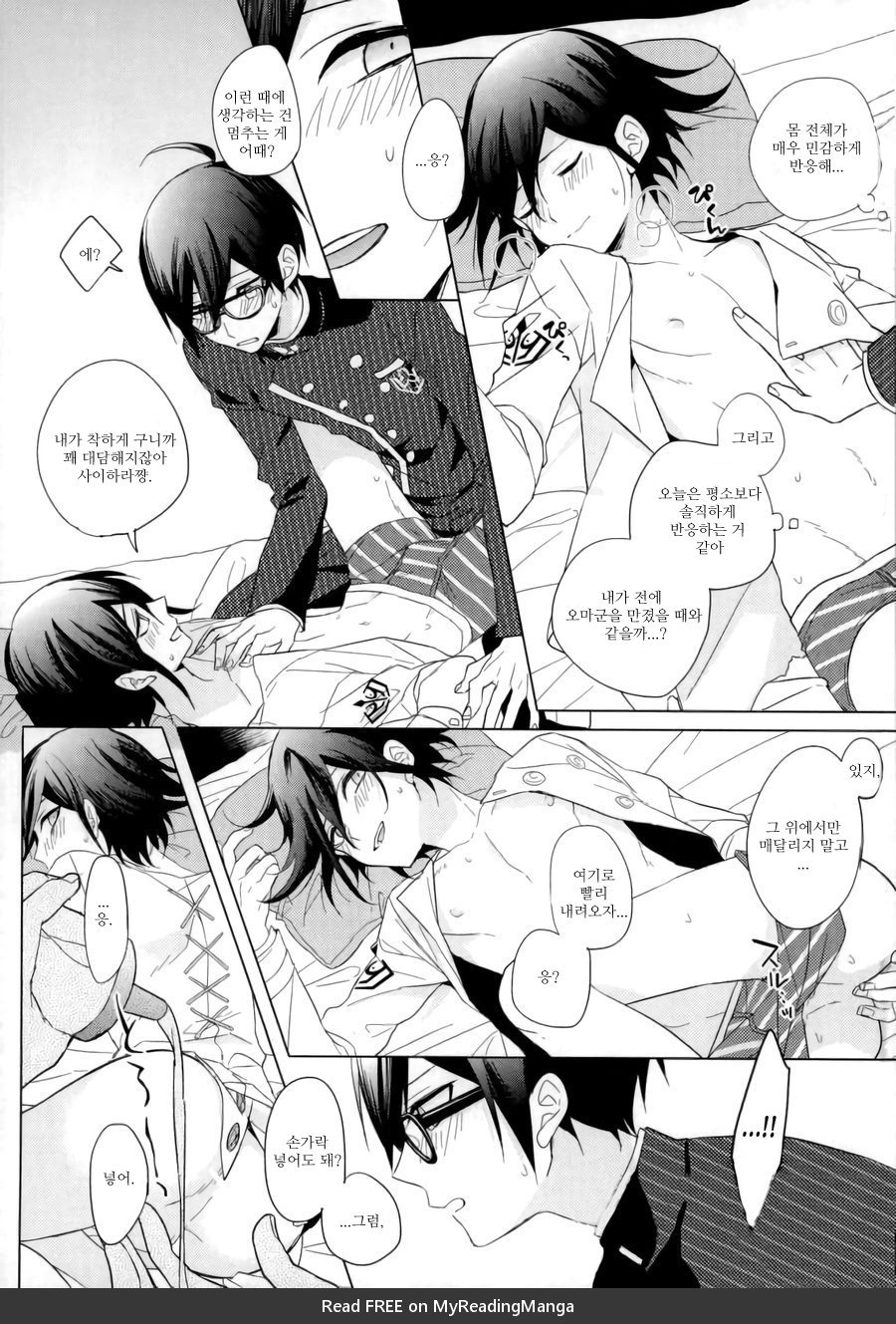 Kimi no Shoujikina Usotsuki Heart | 너의 정직한 거짓말쟁이 하트 page 12 full