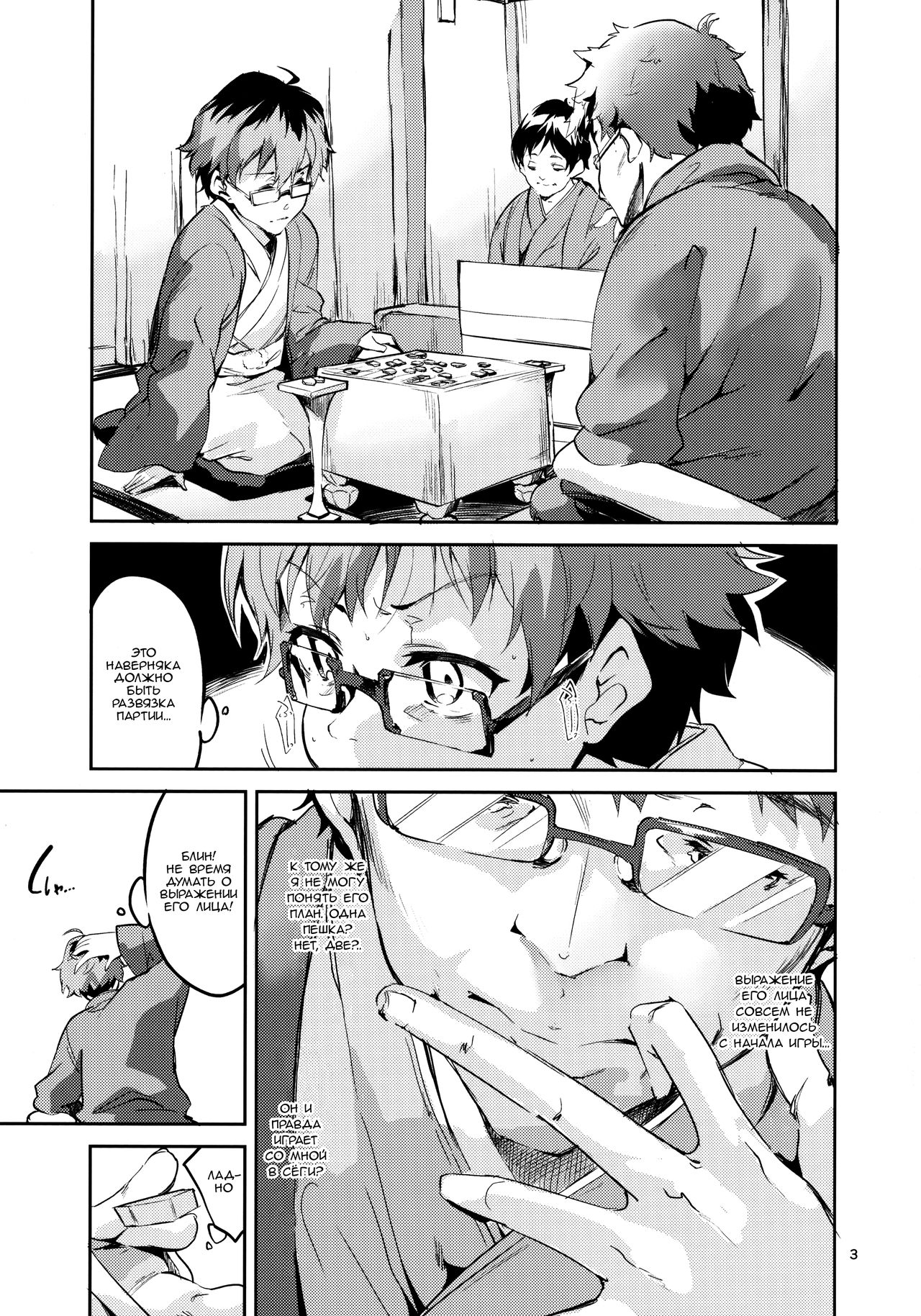 Otsukaresama desu Shishou | Отличная работа, учитель! page 2 full