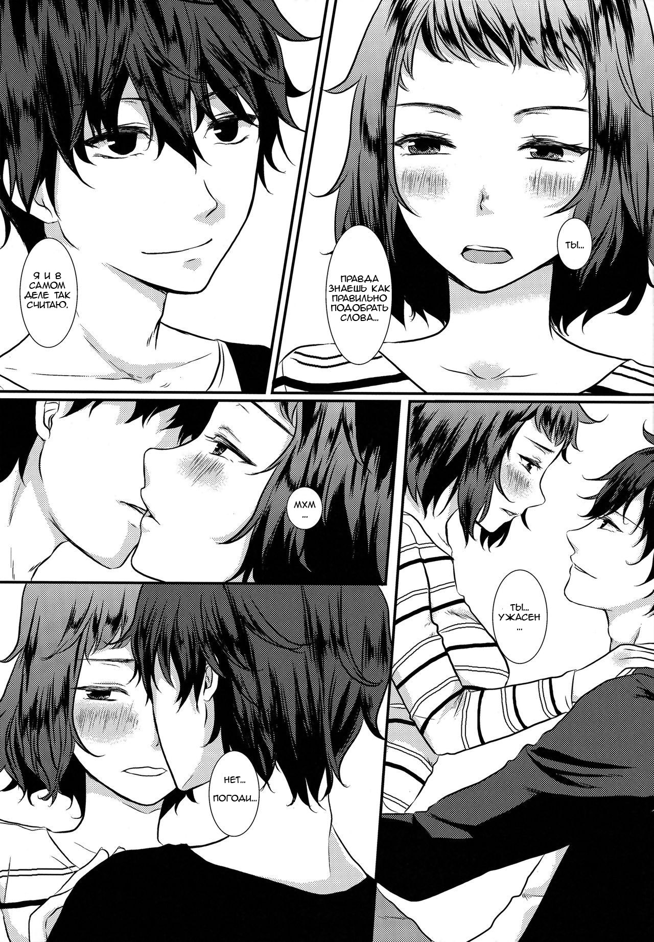 Onegai Teacher page 7 full