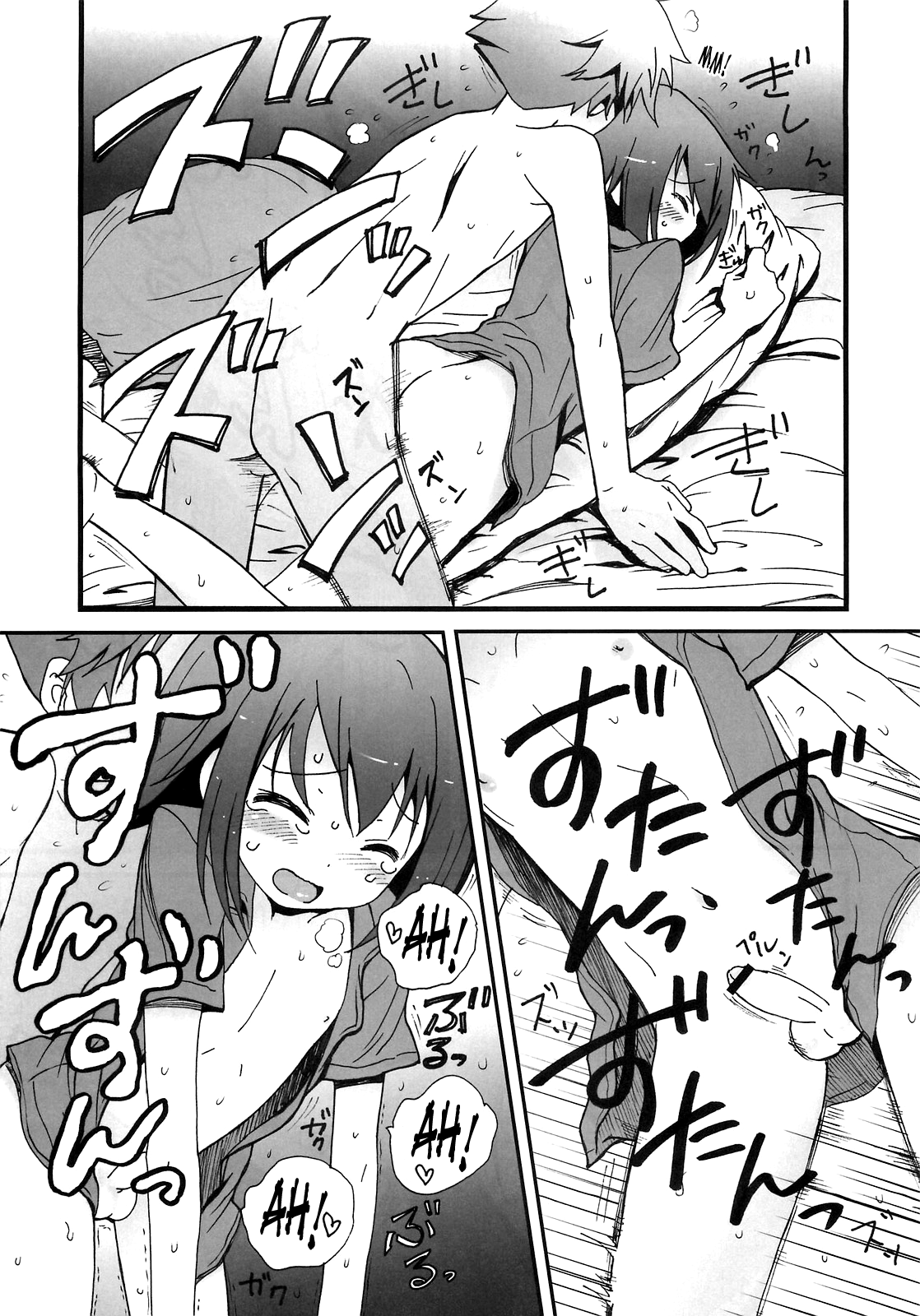 Hideyoshi Haitenai page 12 full