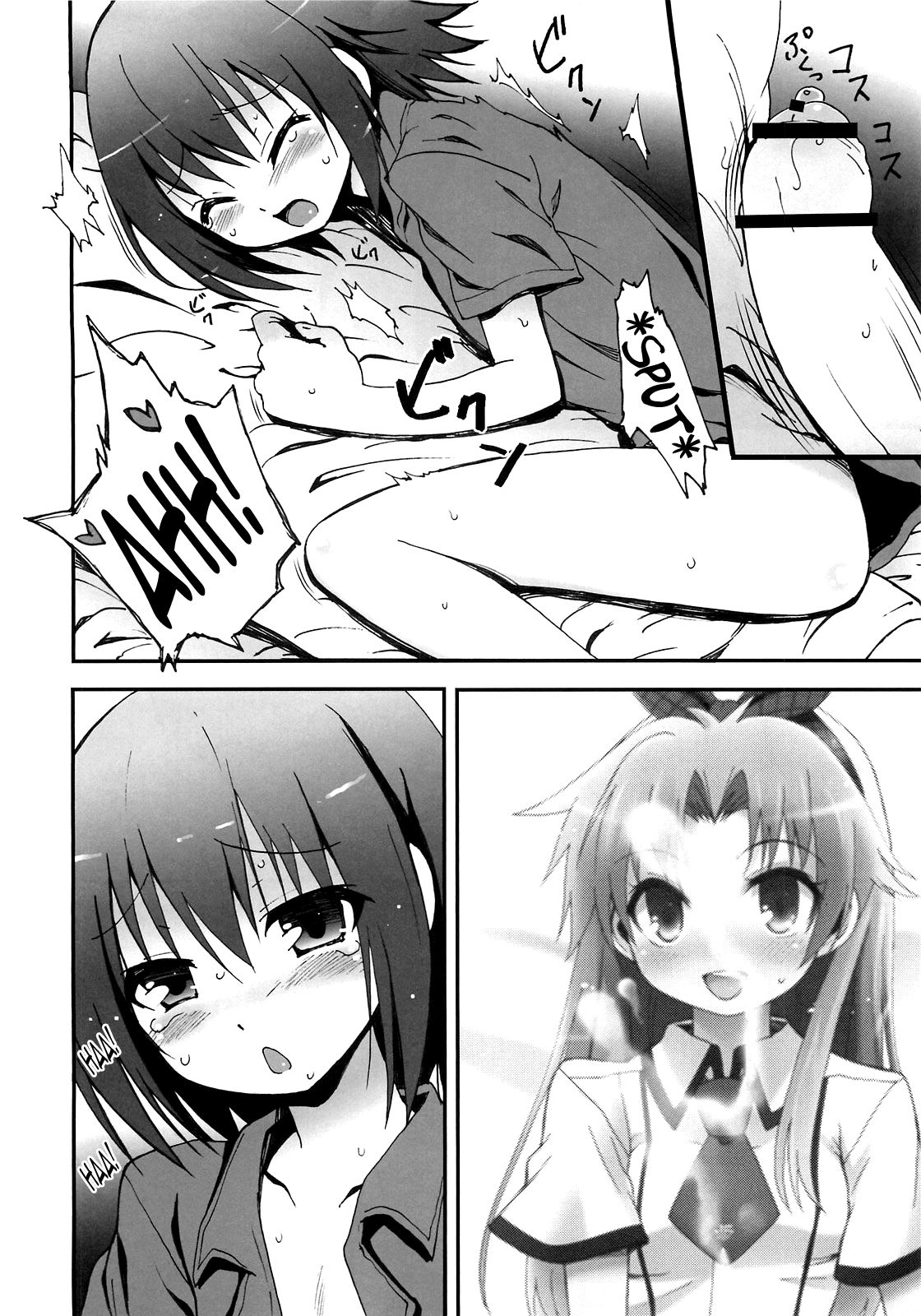 Hideyoshi Haitenai page 3 full