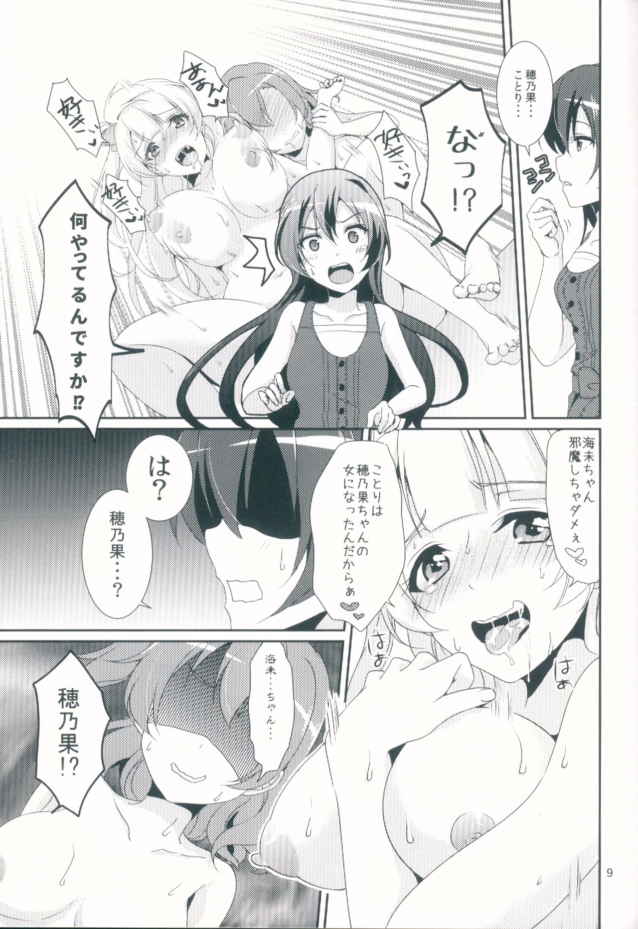 honey*honey*days2 page 11 full